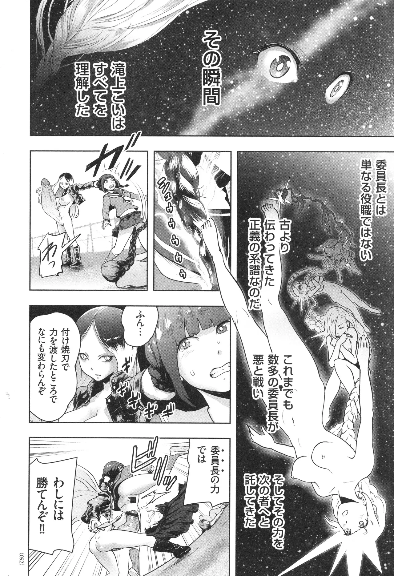 Page 92