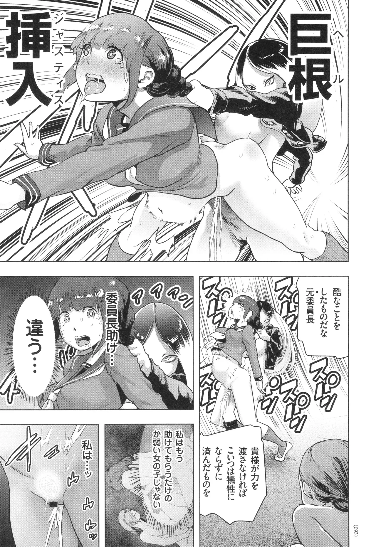 Page 93