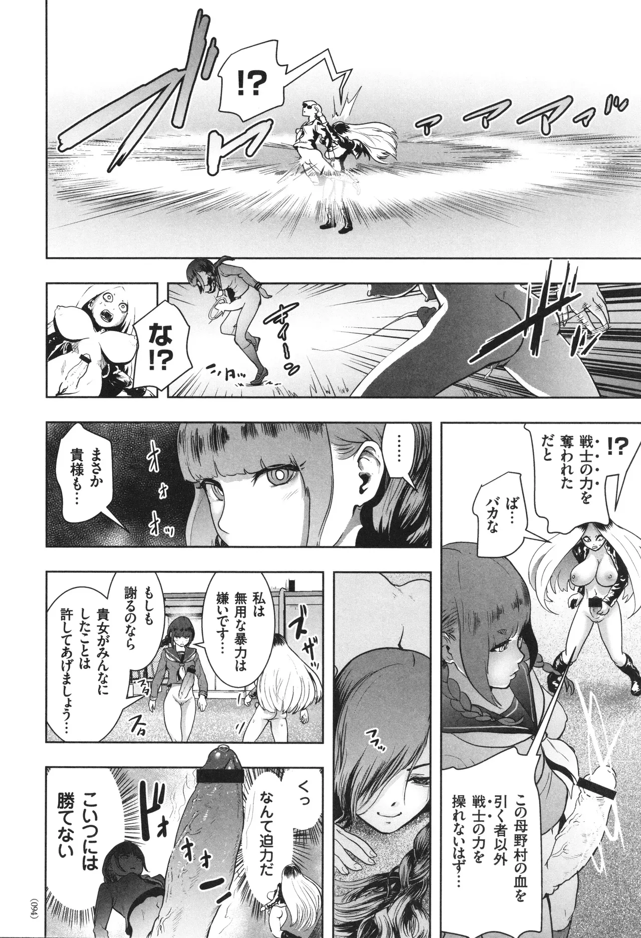 Page 94