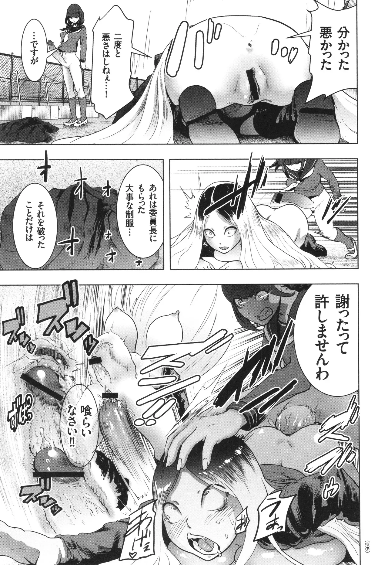 Page 95