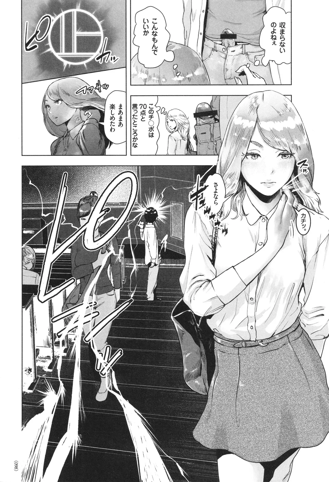 Page 98