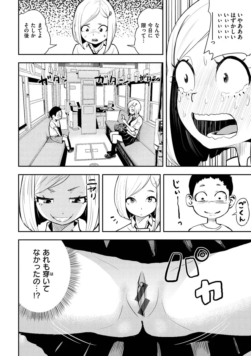 Page 137
