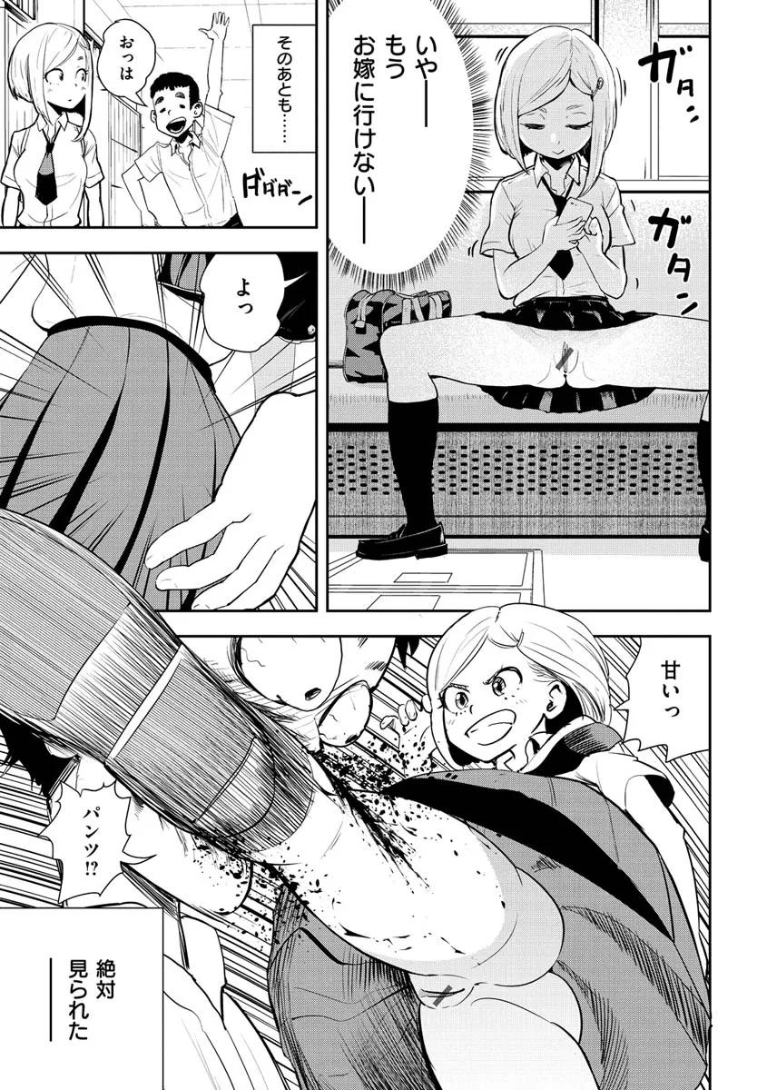 Page 138
