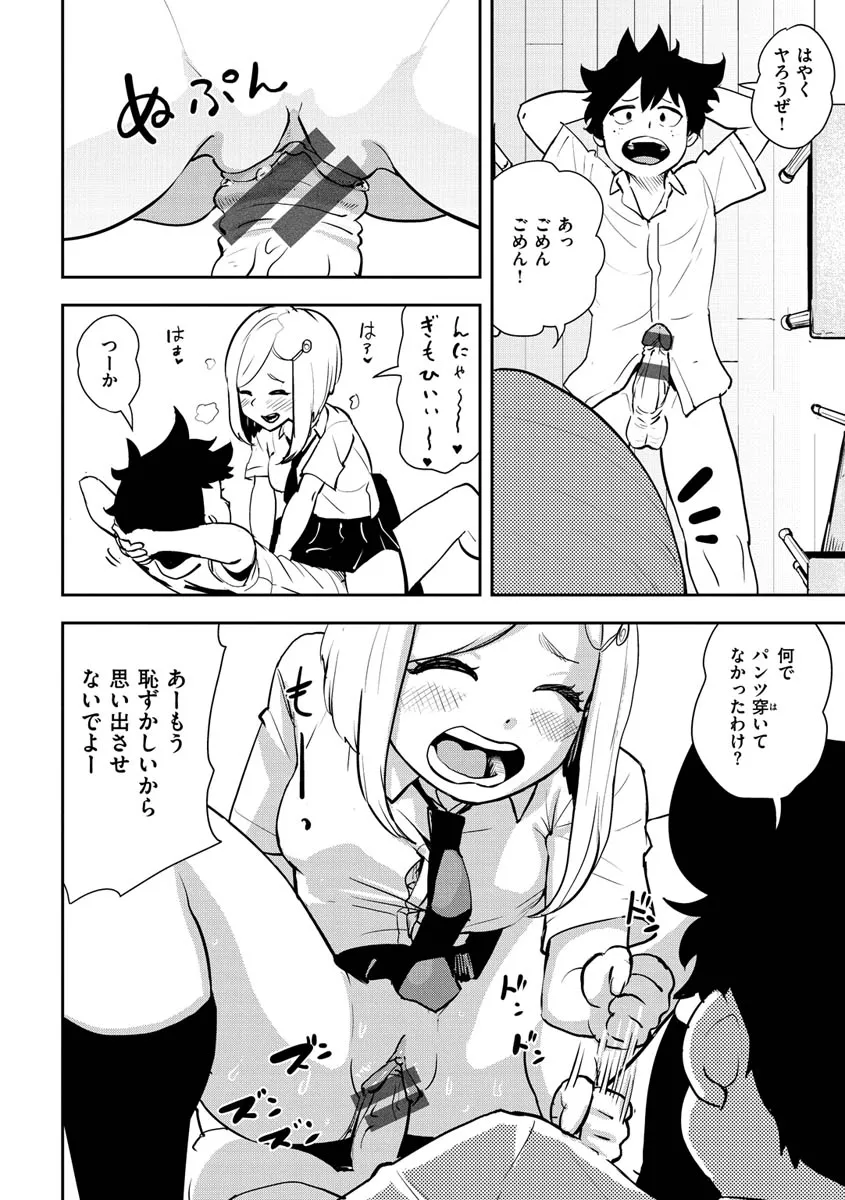 Page 141