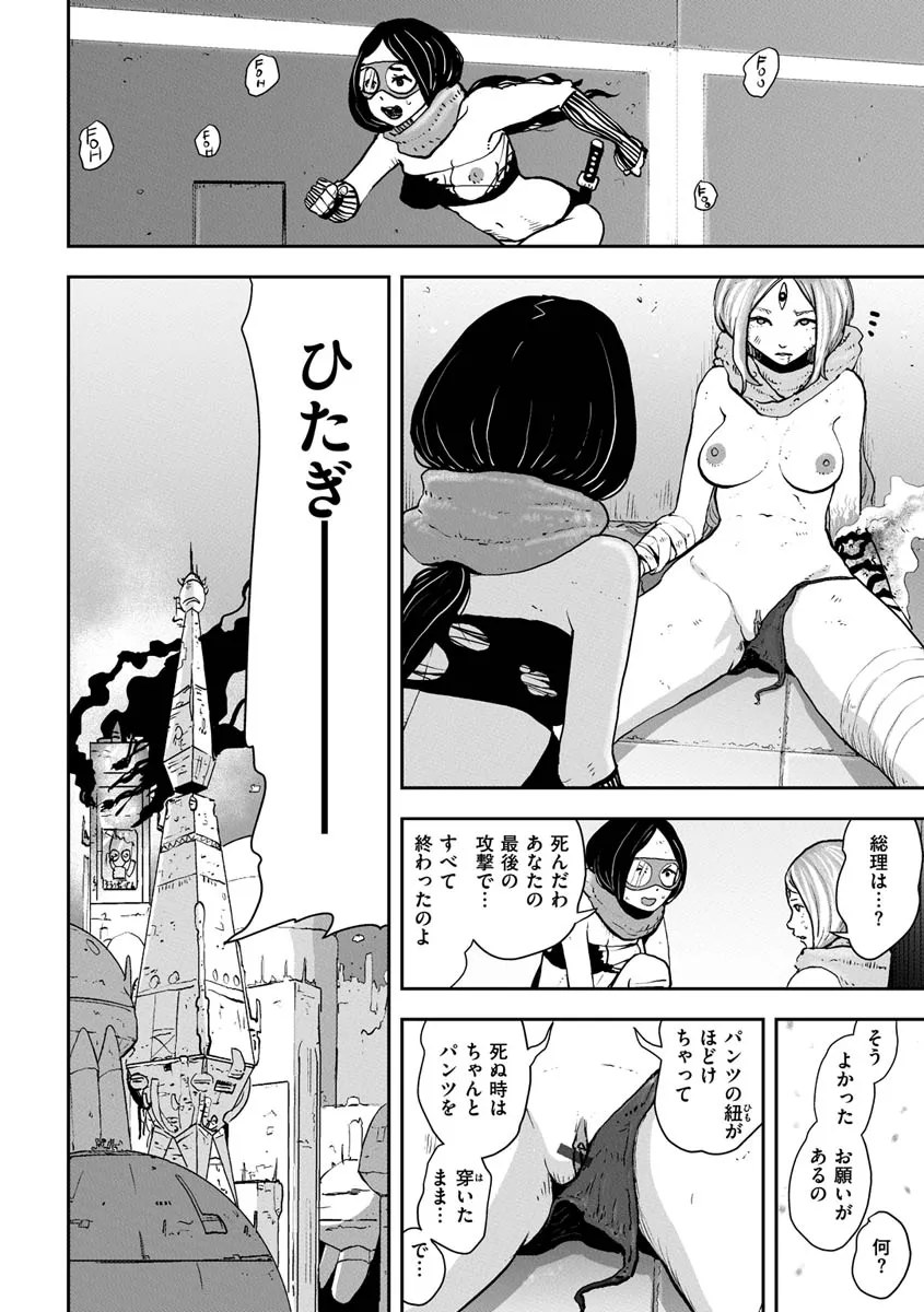 Page 147