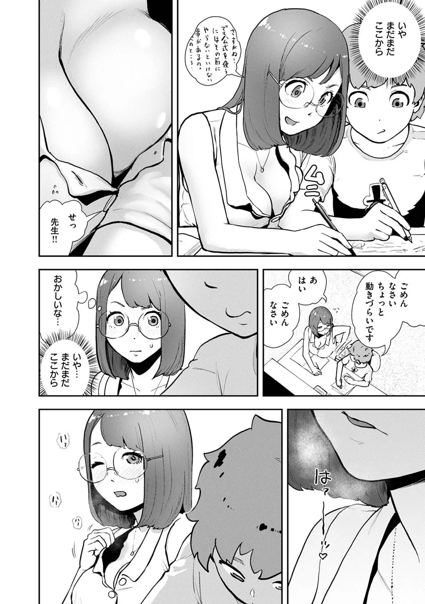 Page 71