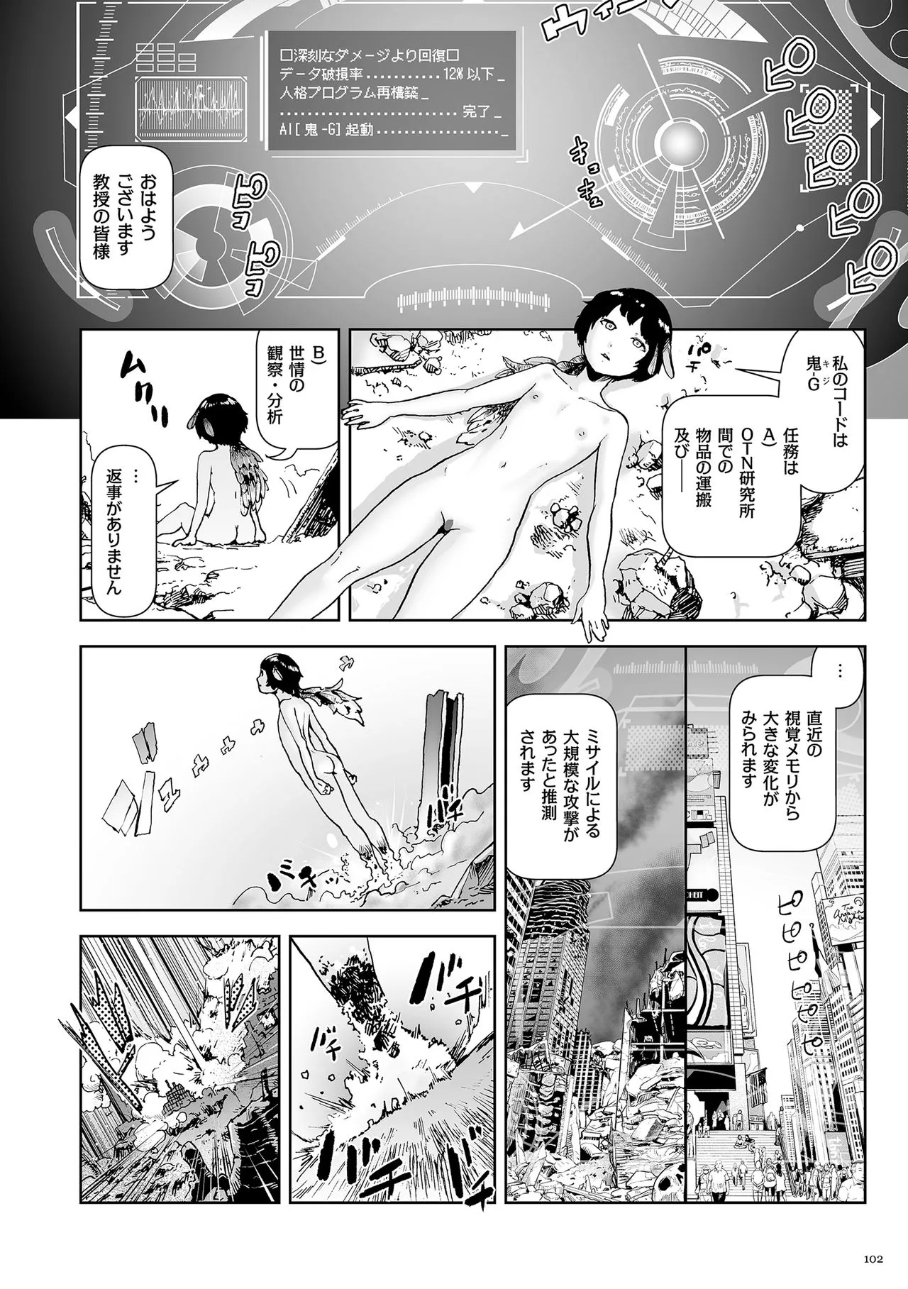 Page 101