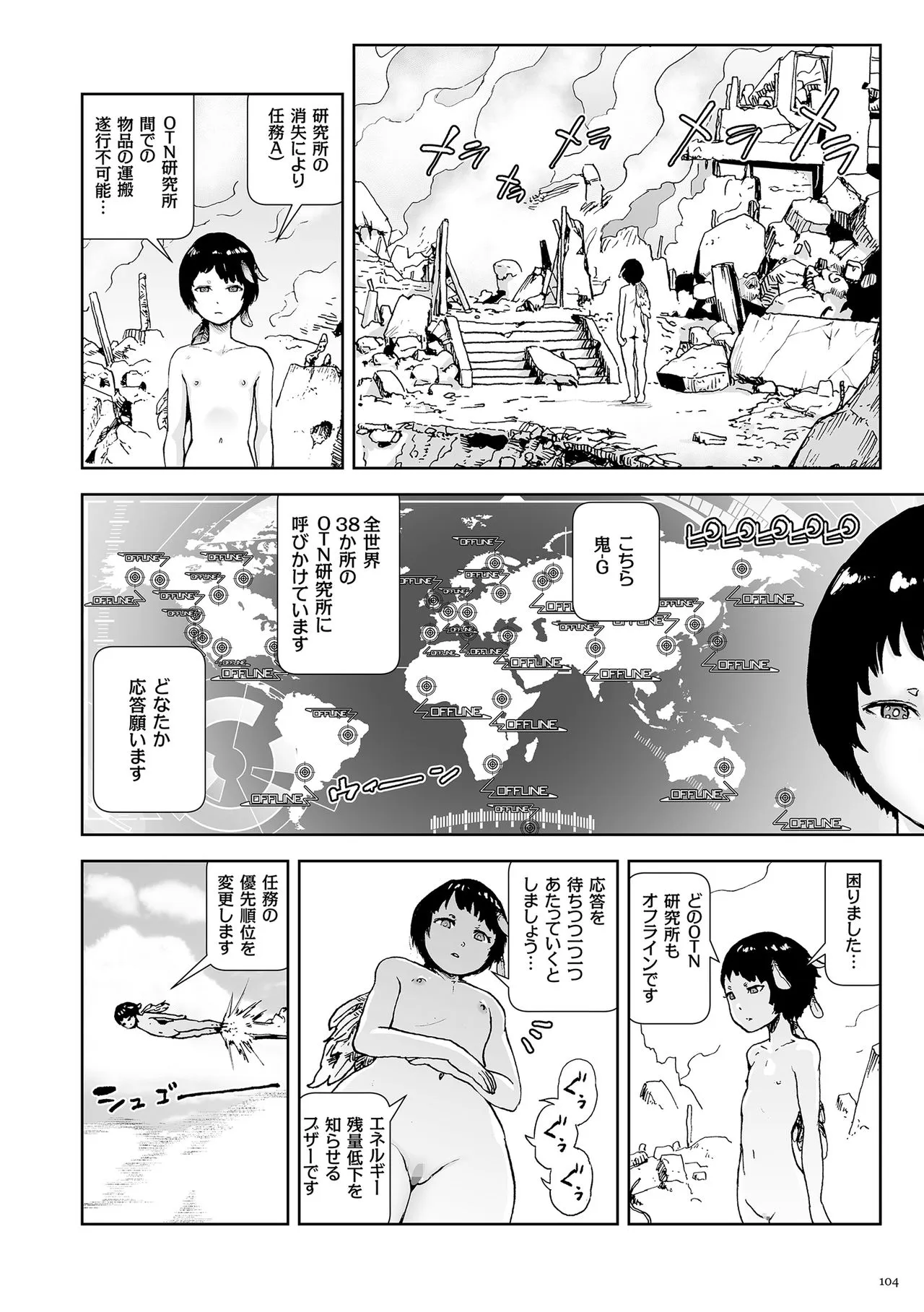 Page 103