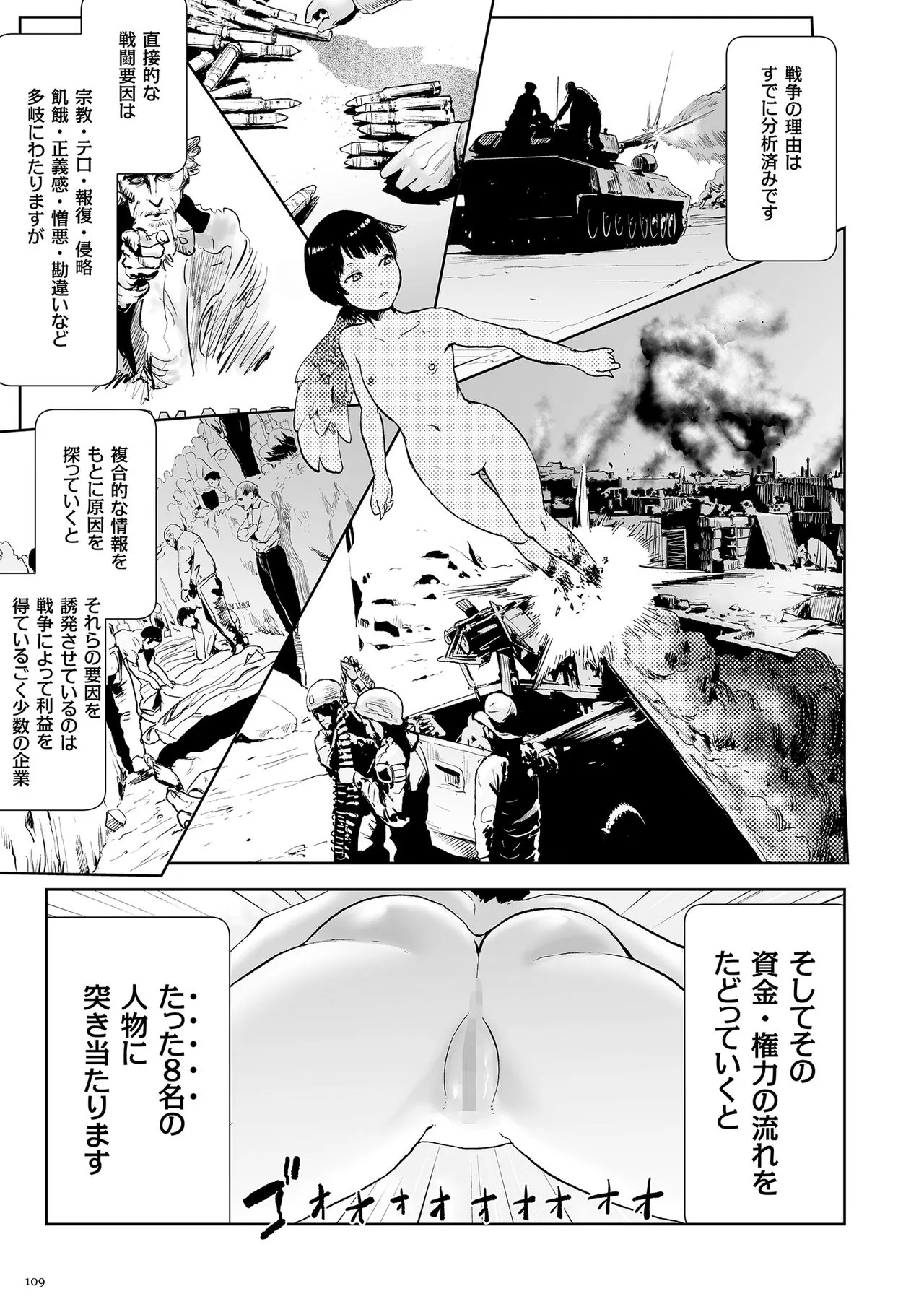 Page 108