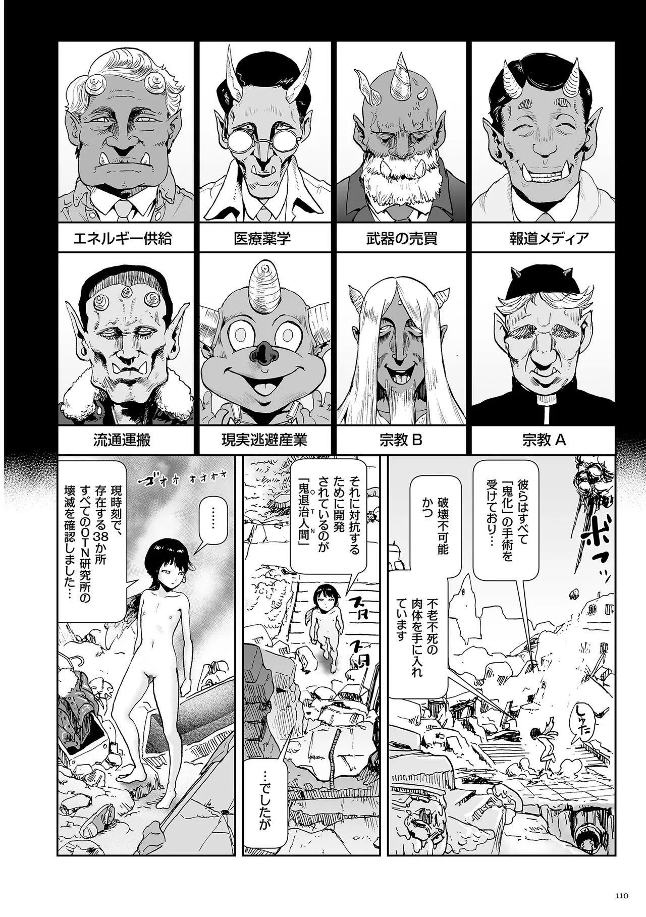 Page 109