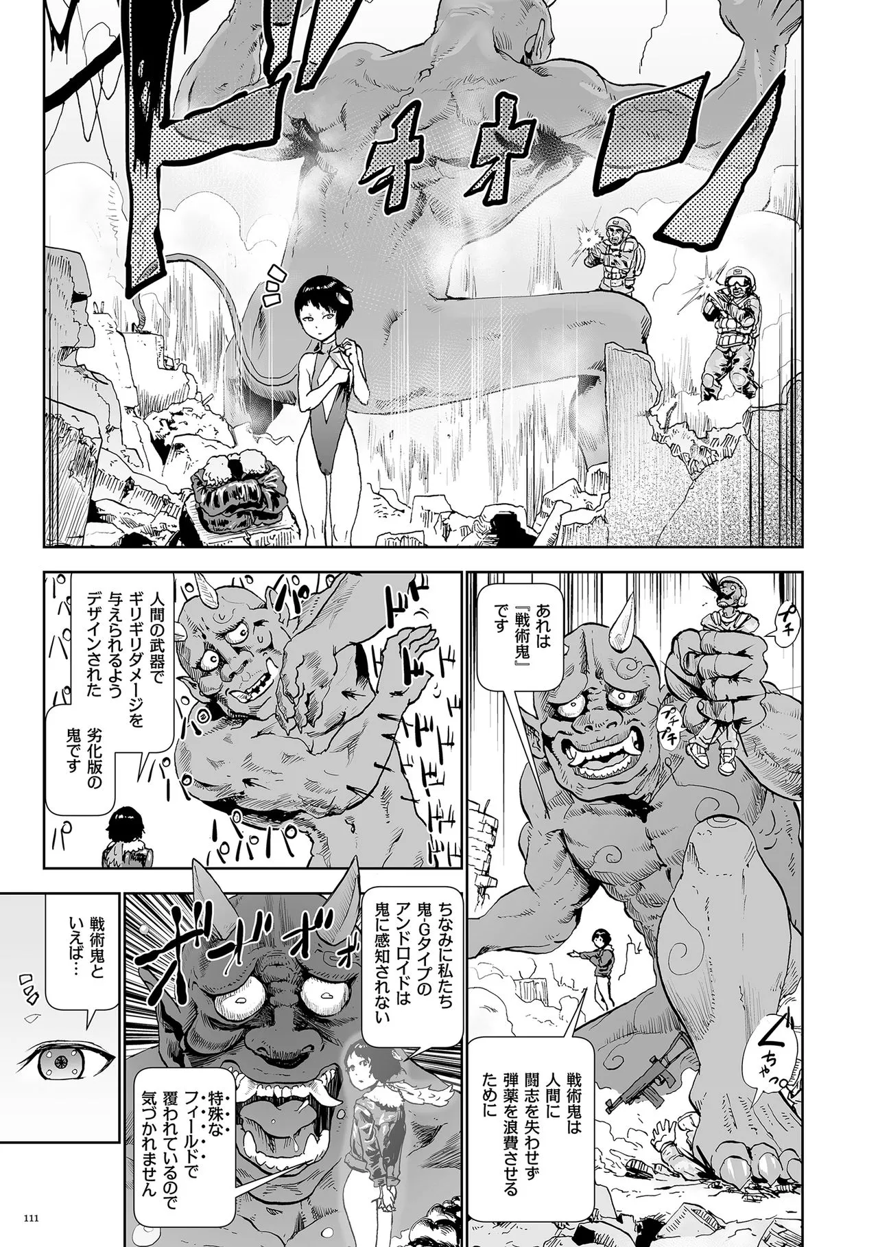 Page 110