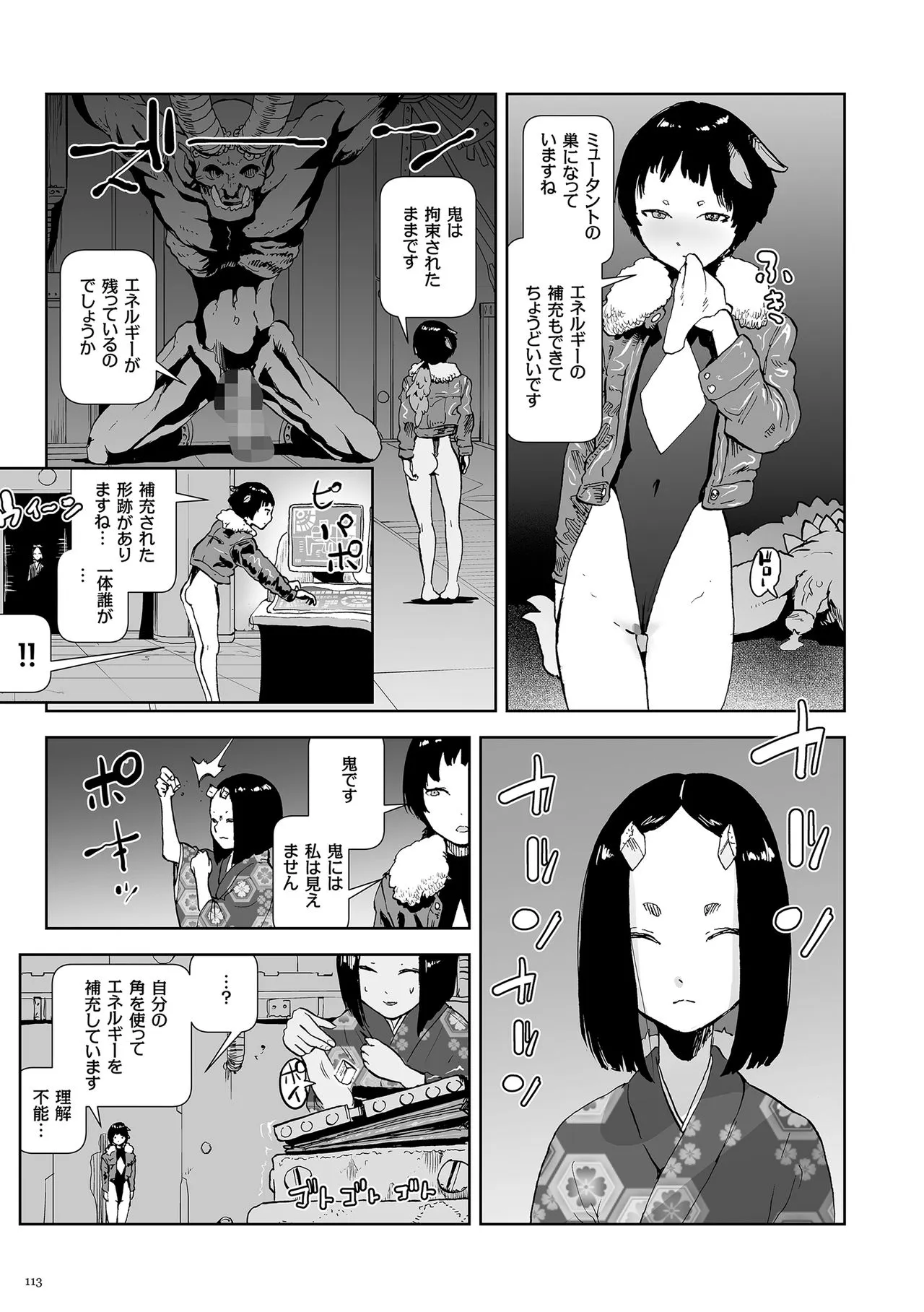 Page 112