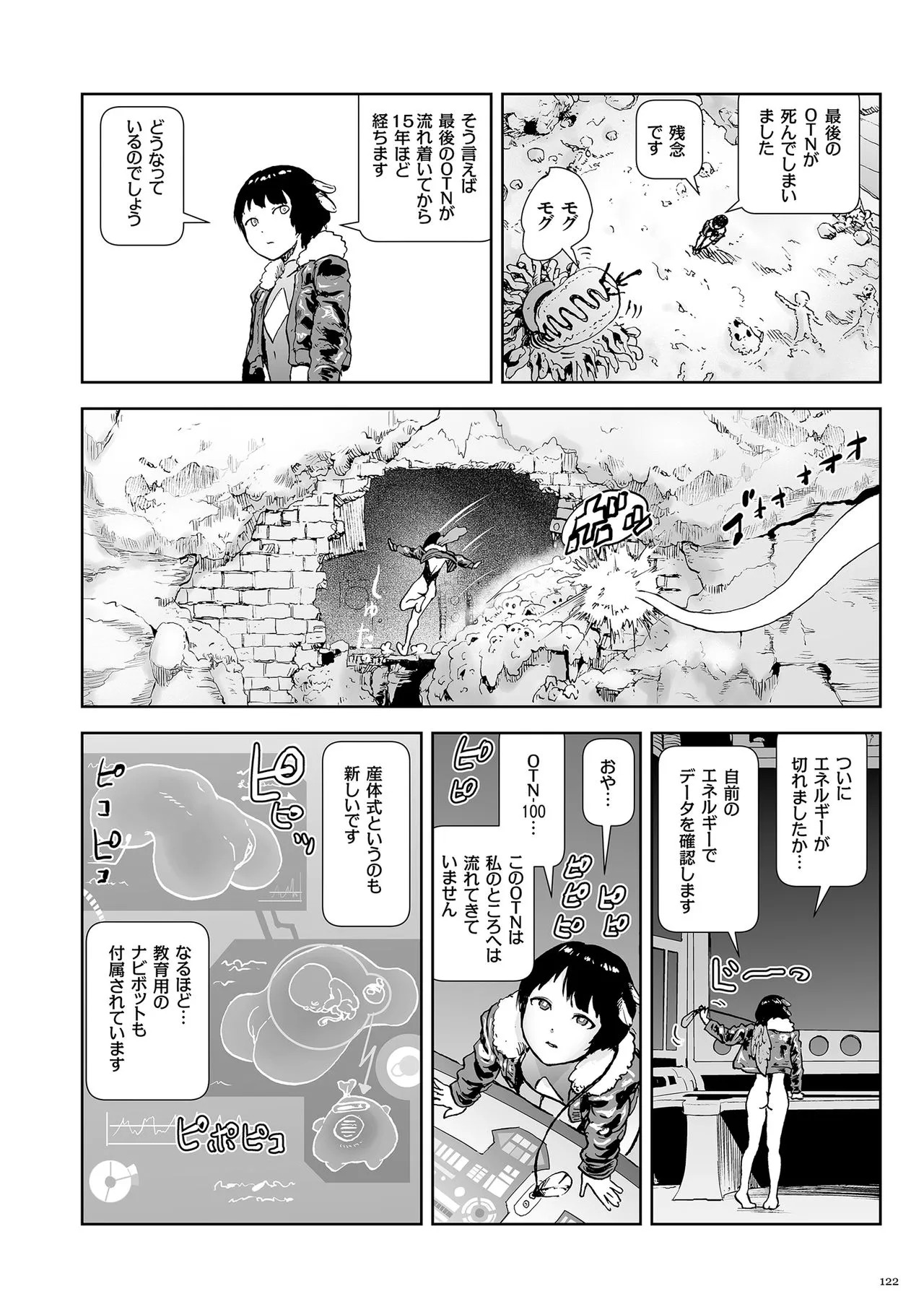 Page 121