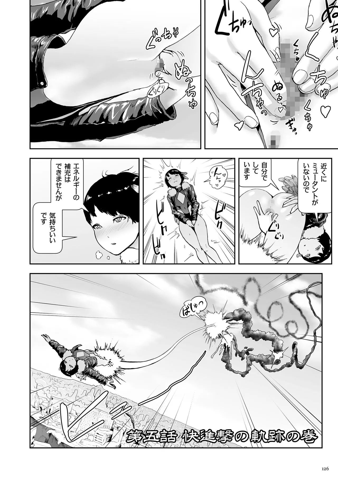 Page 125