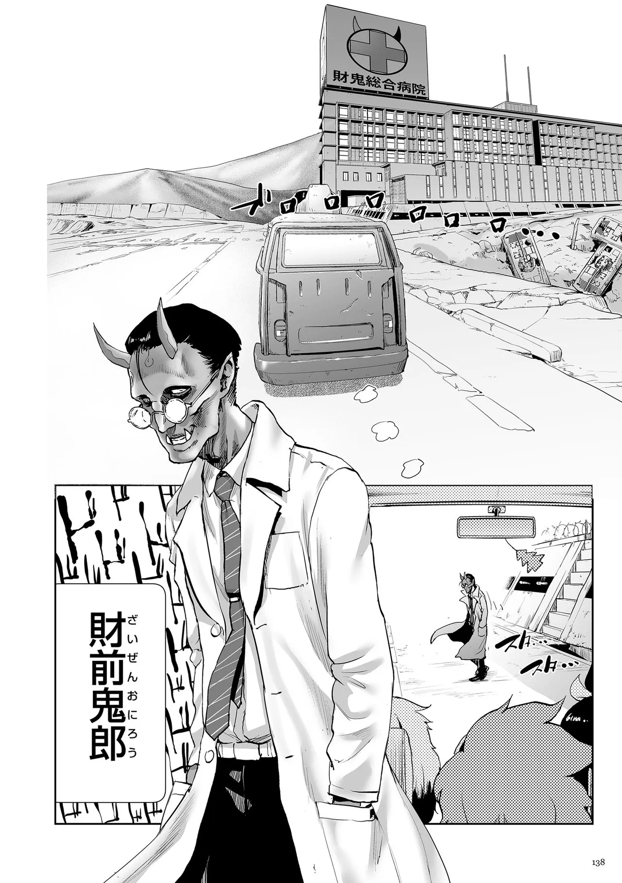 Page 137