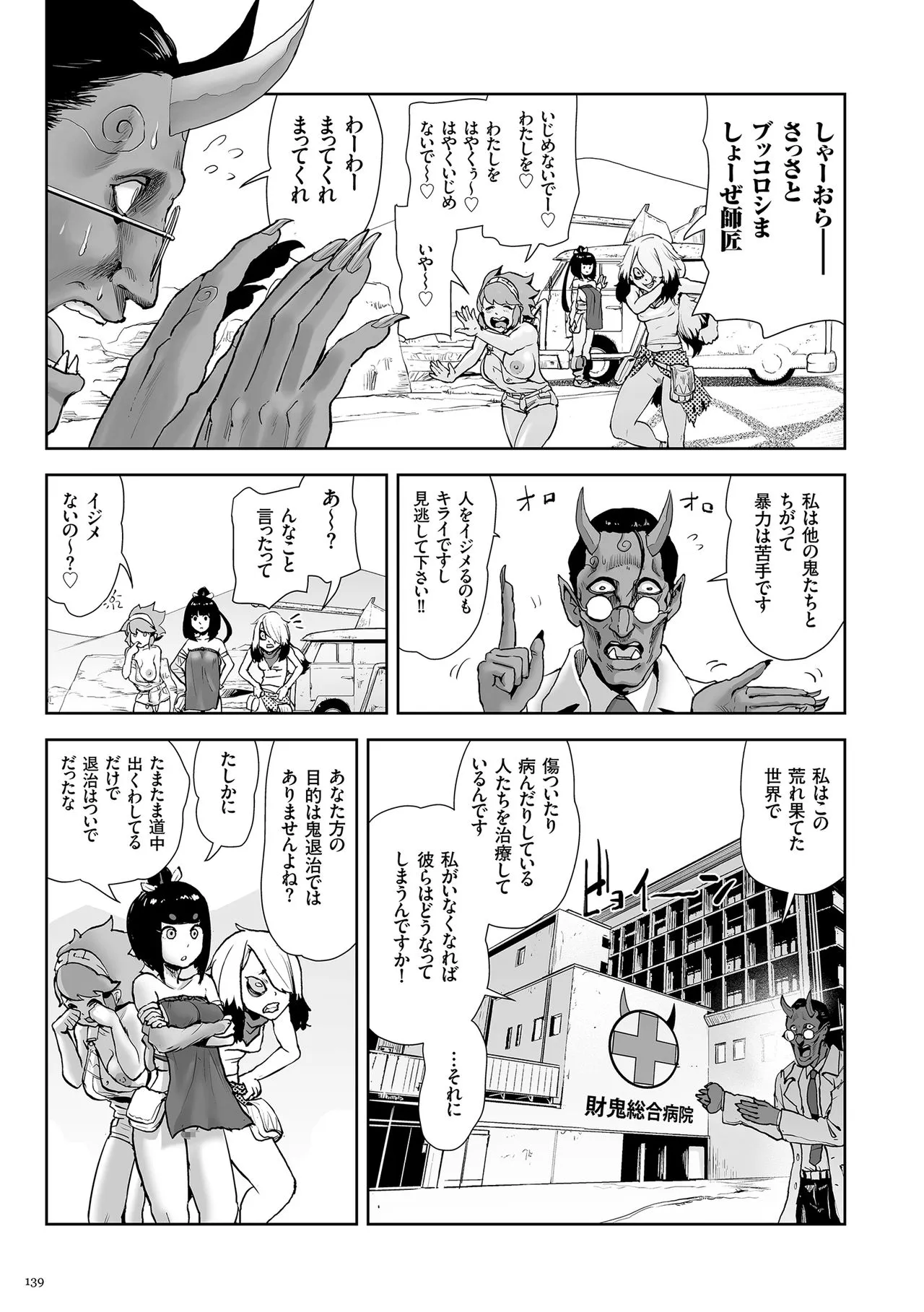 Page 138