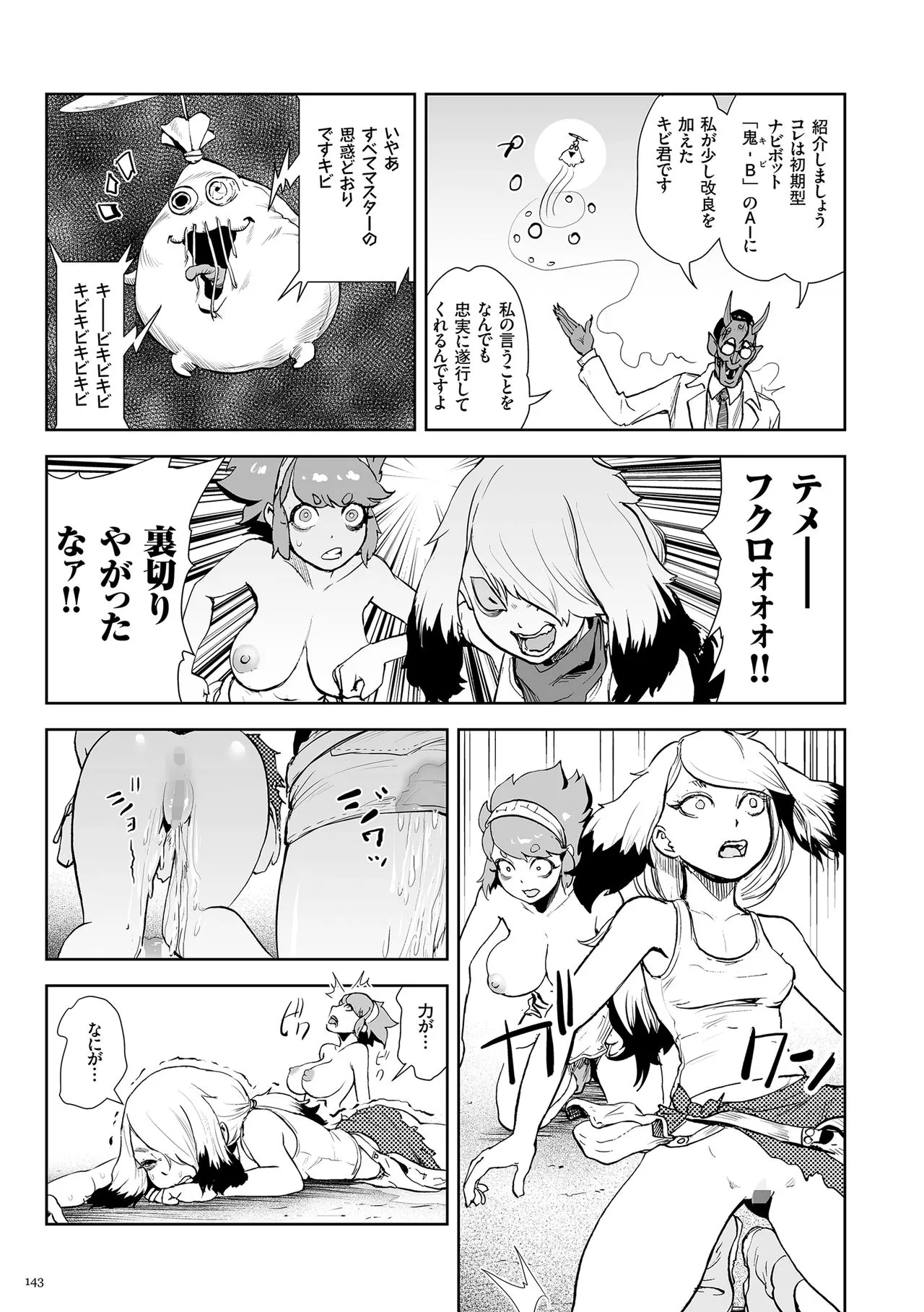 Page 142