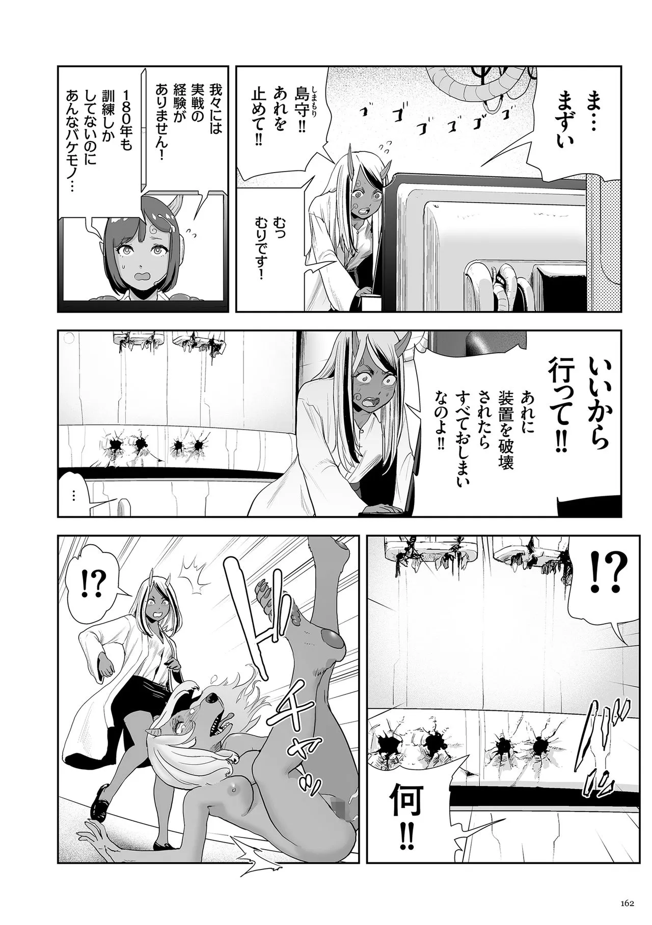 Page 161