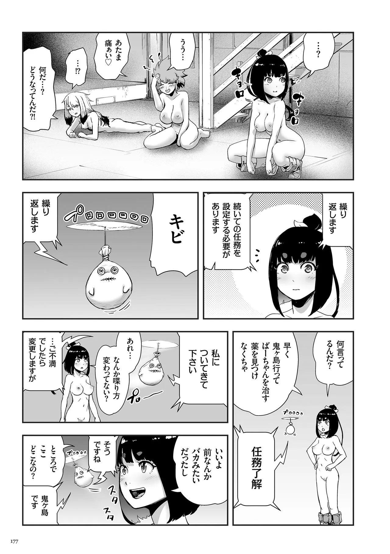 Page 176