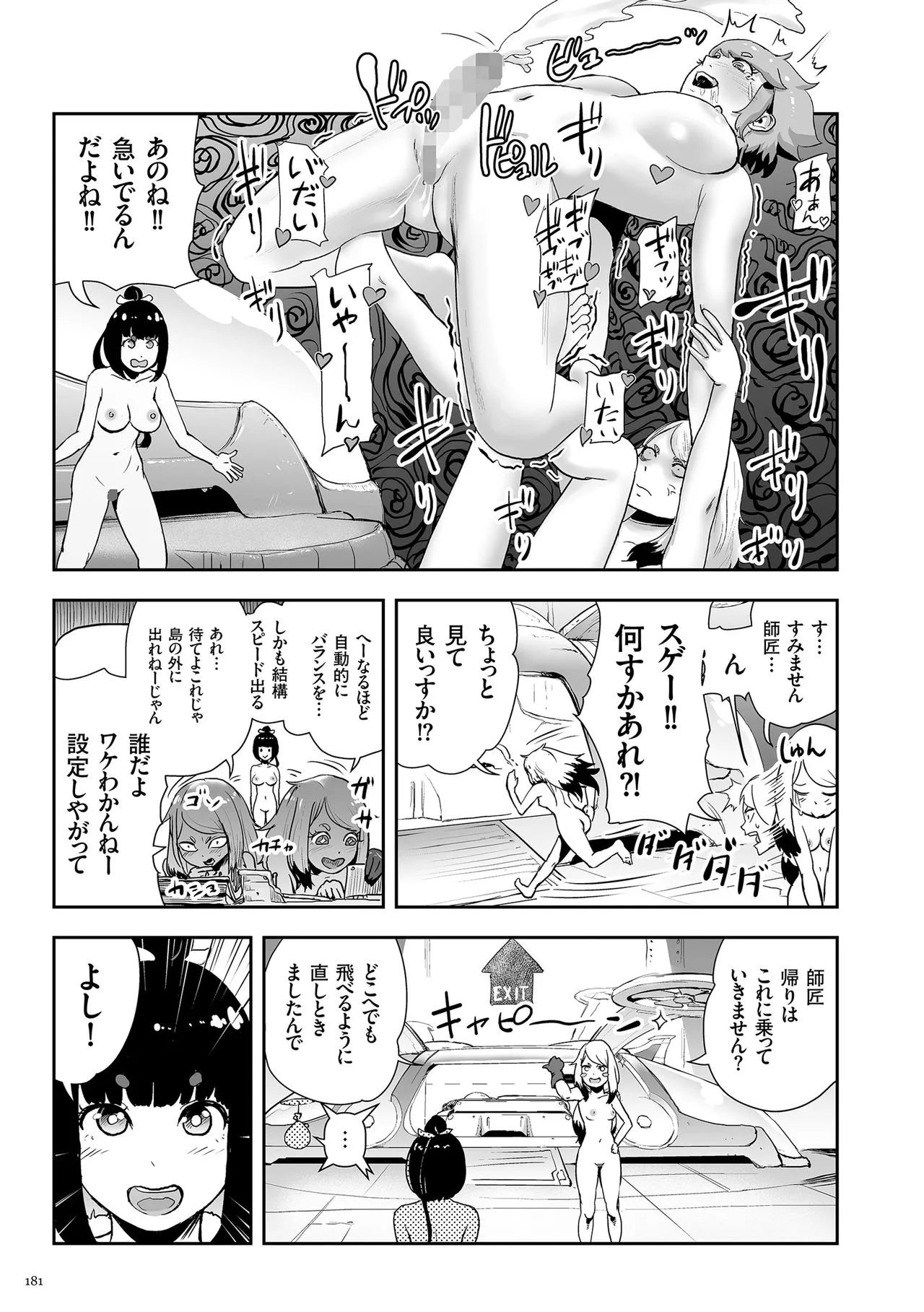 Page 180