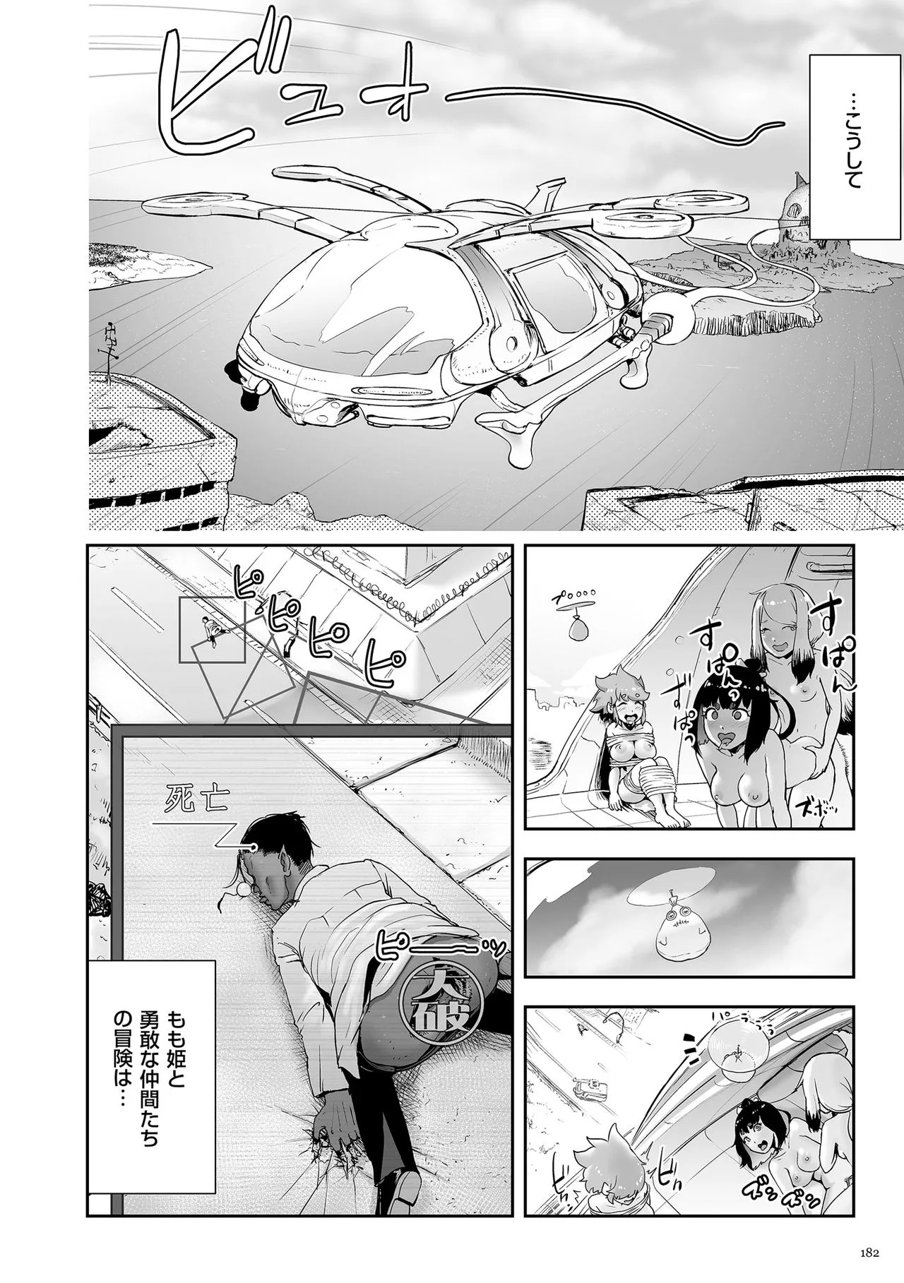 Page 181