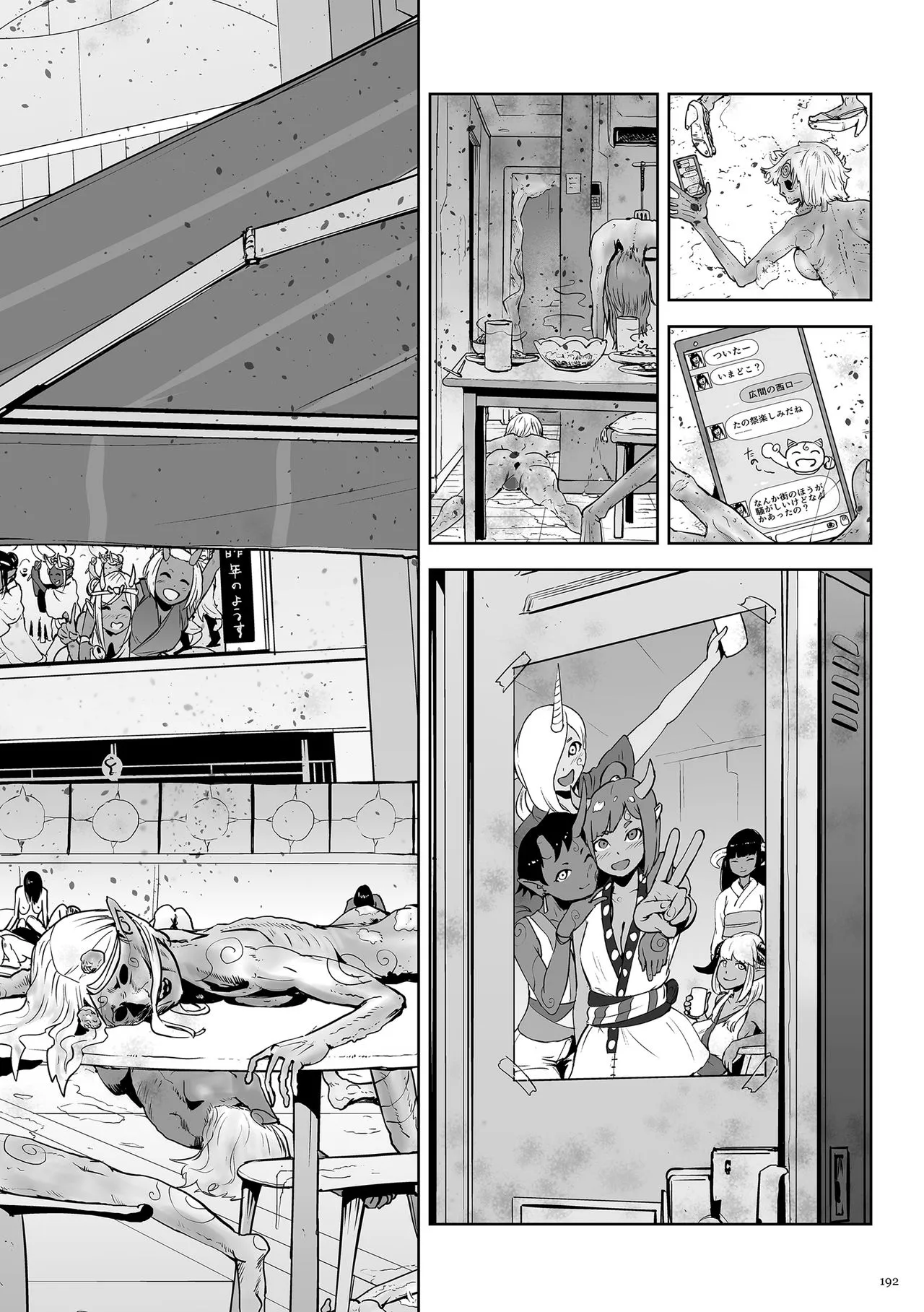 Page 191