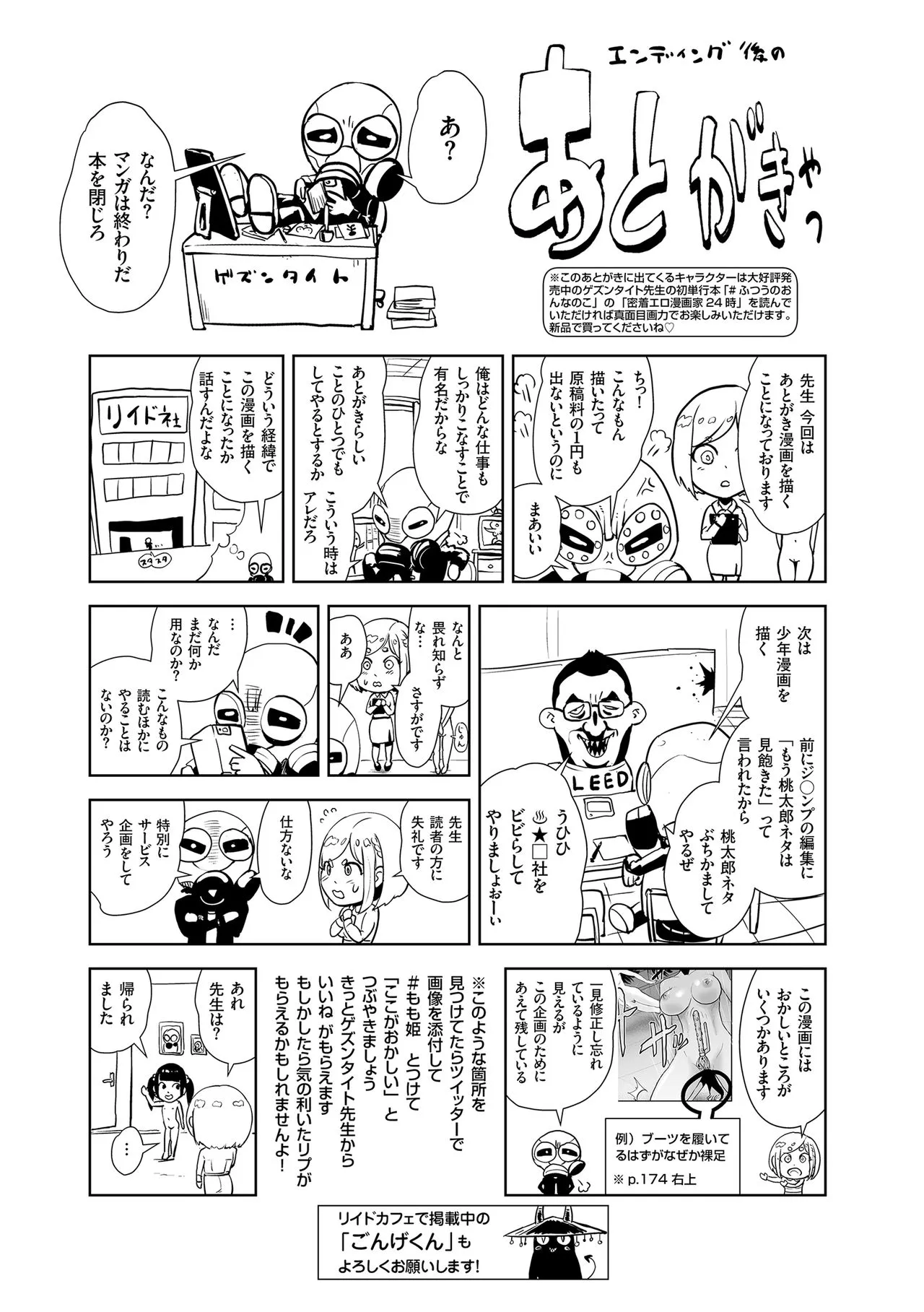 Page 194