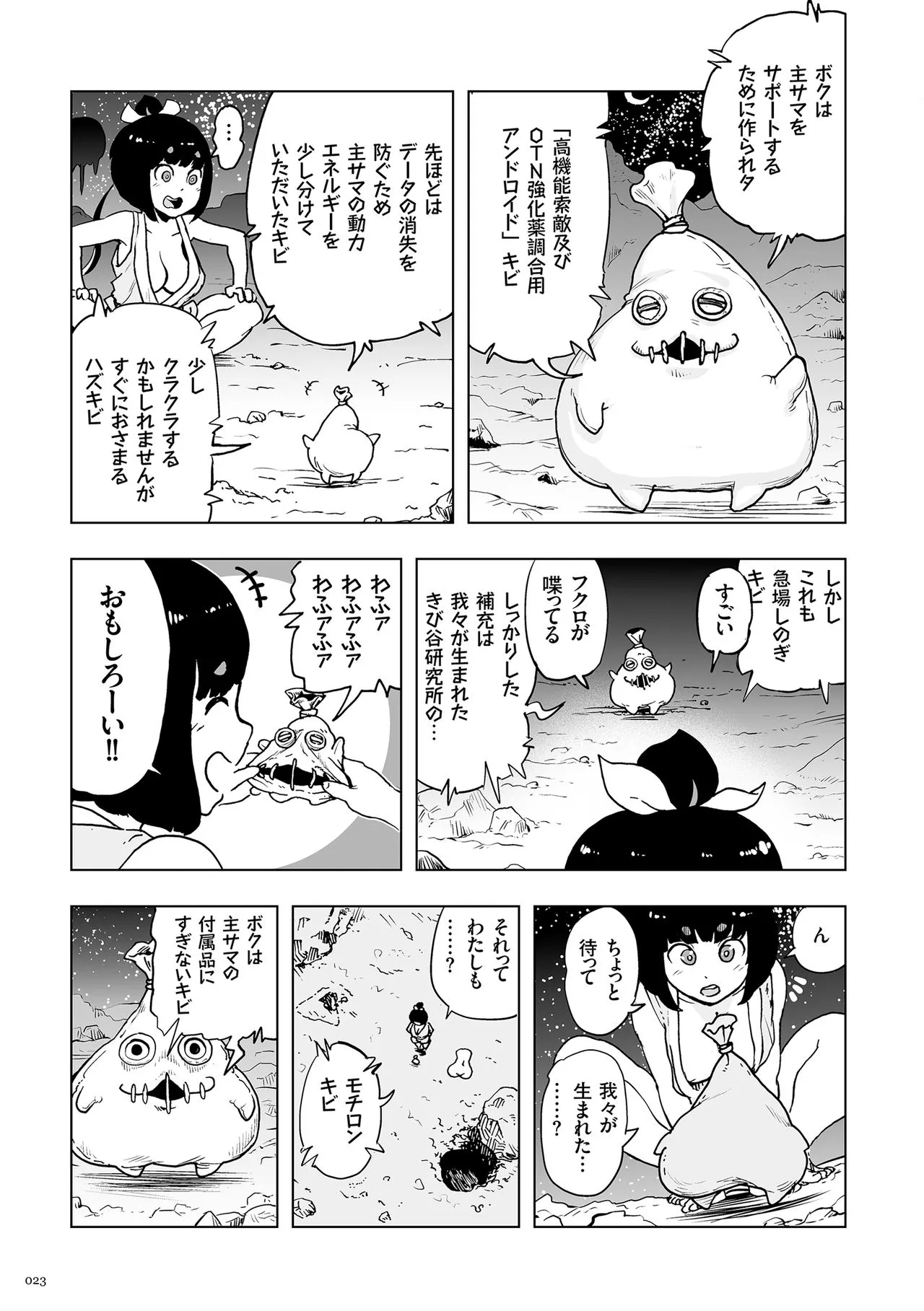 Page 22