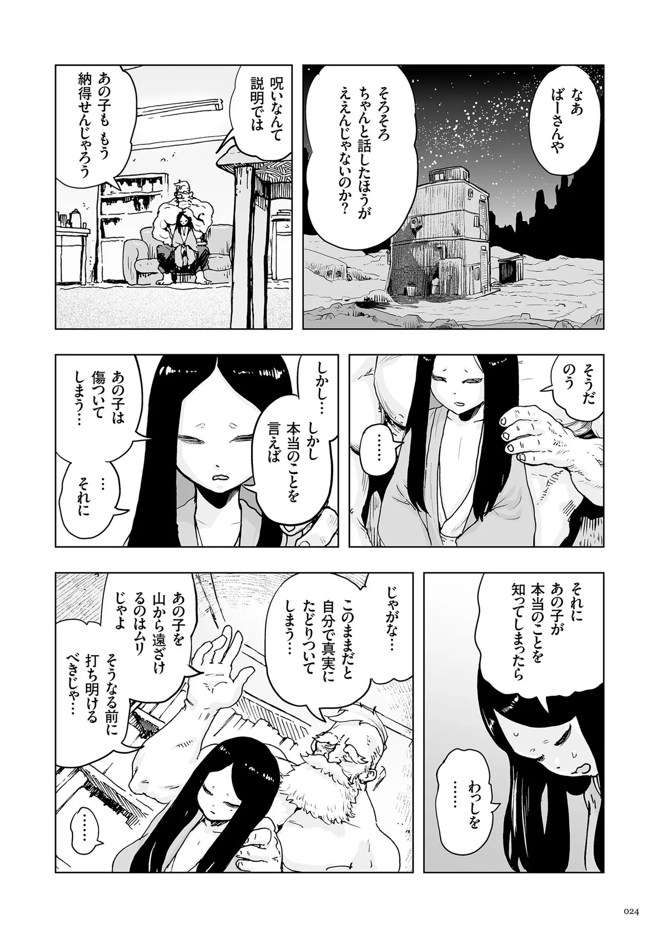 Page 23