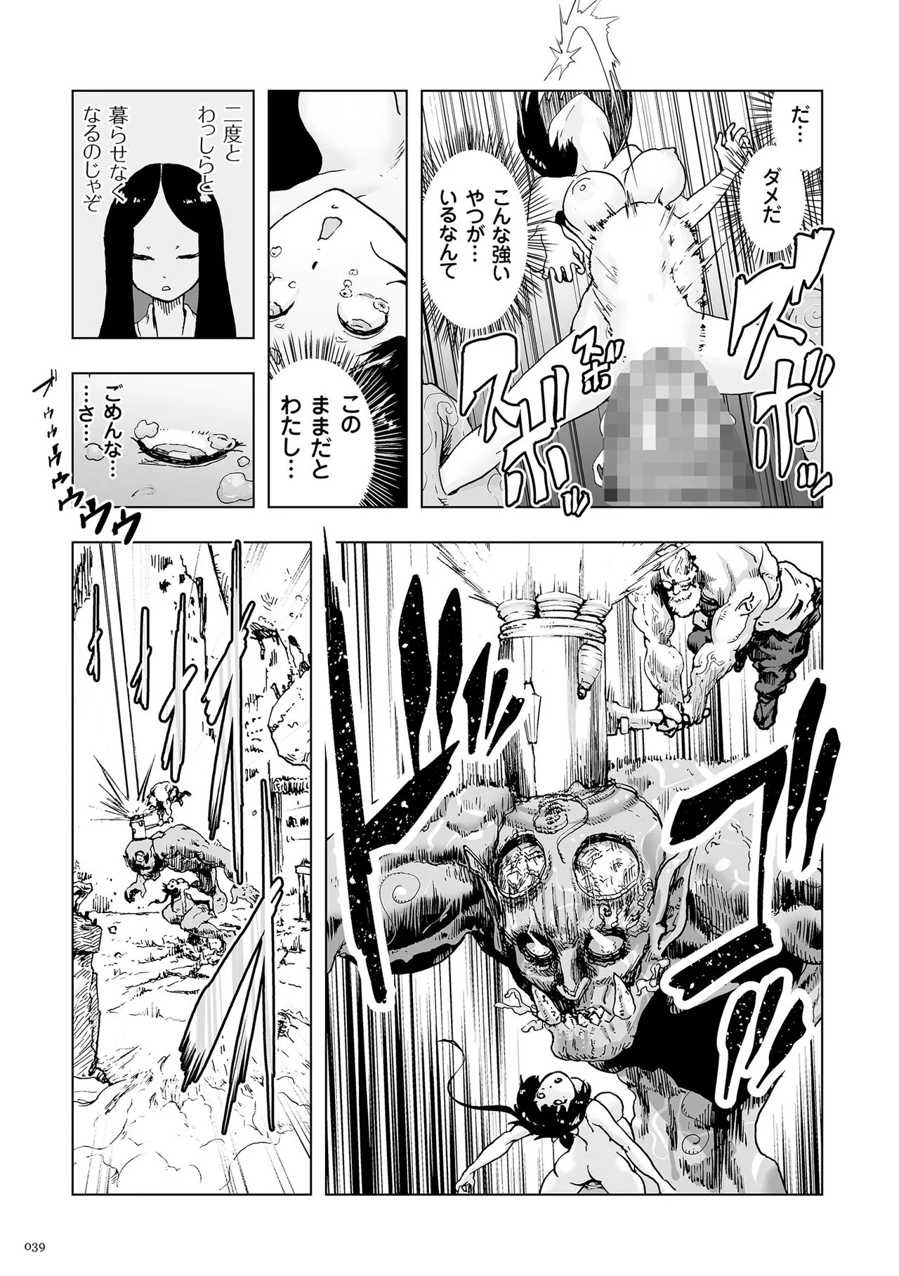 Page 38