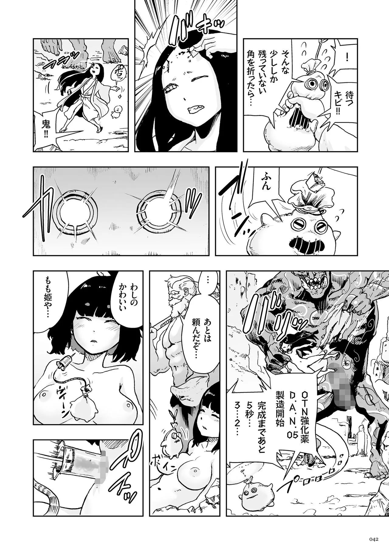 Page 41