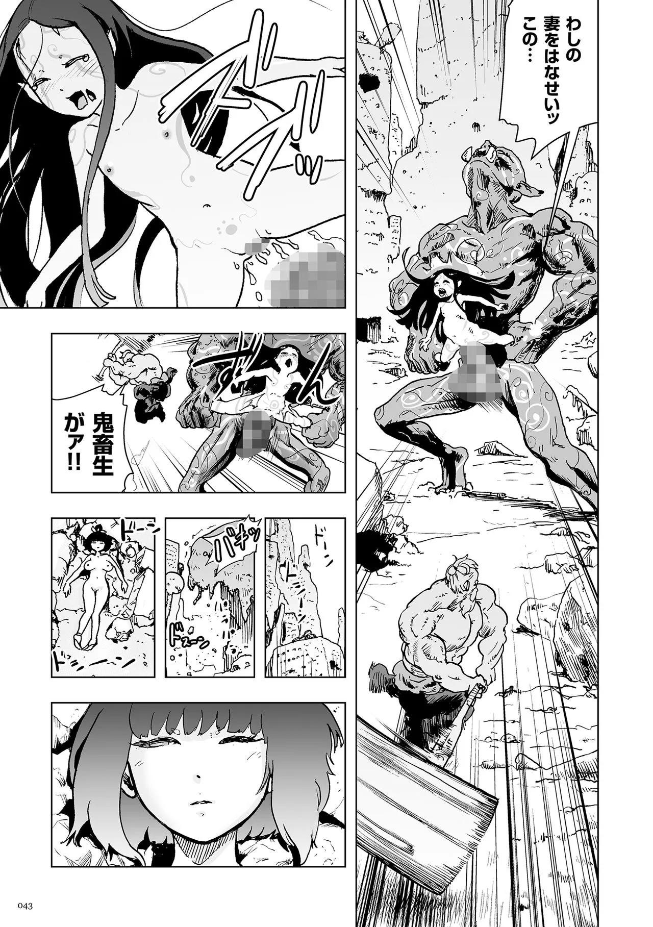 Page 42