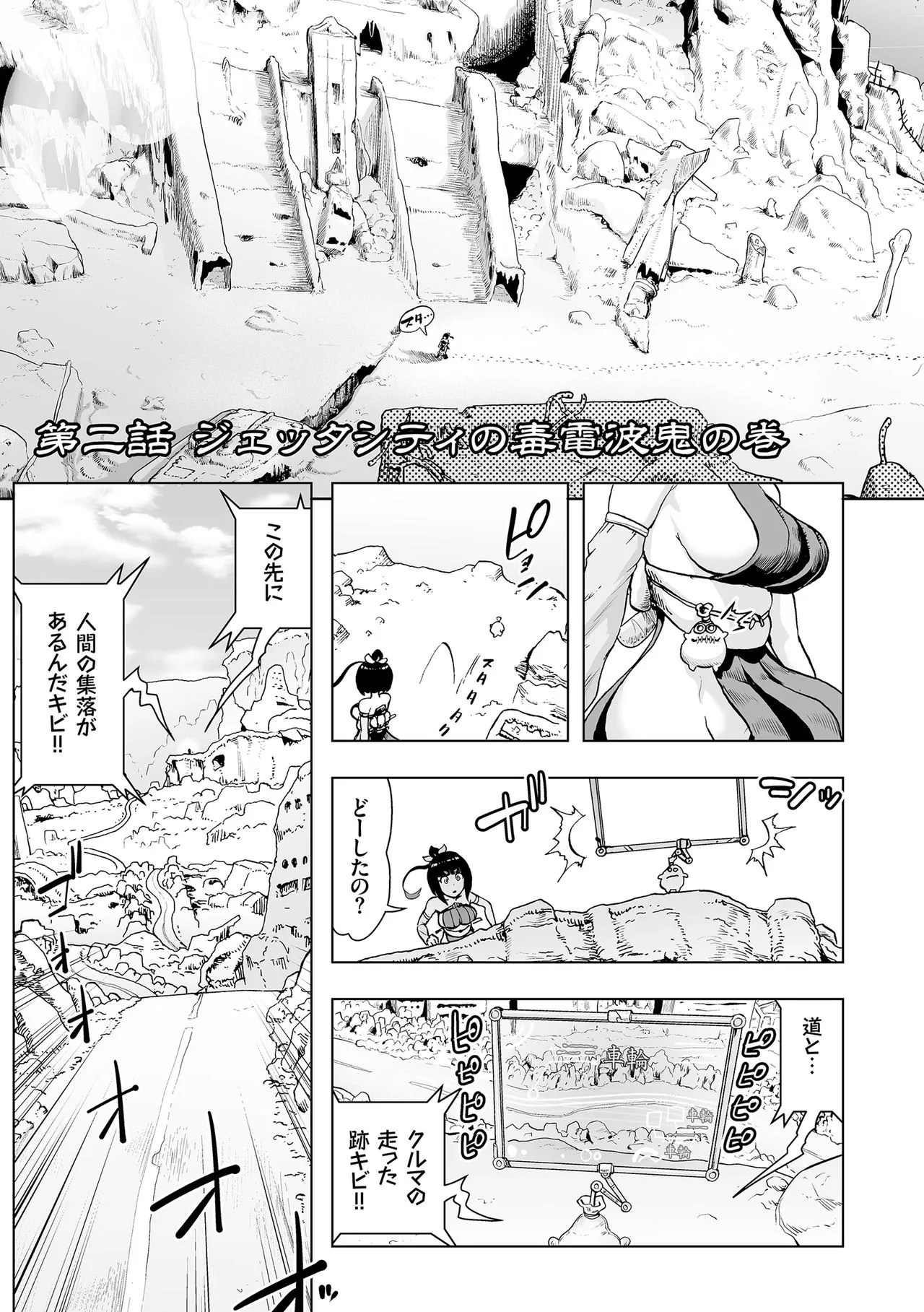 Page 54