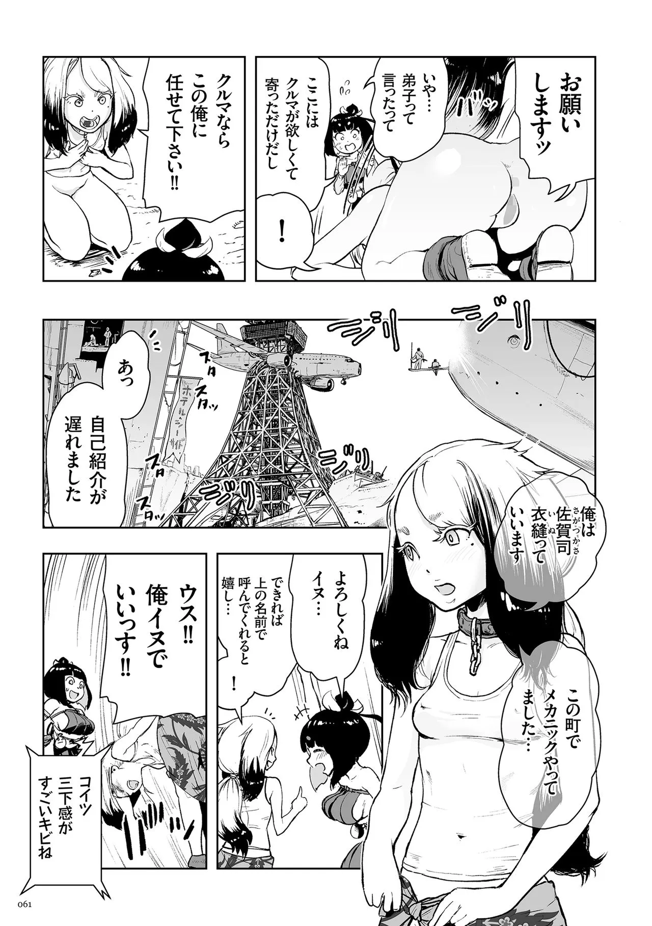 Page 60