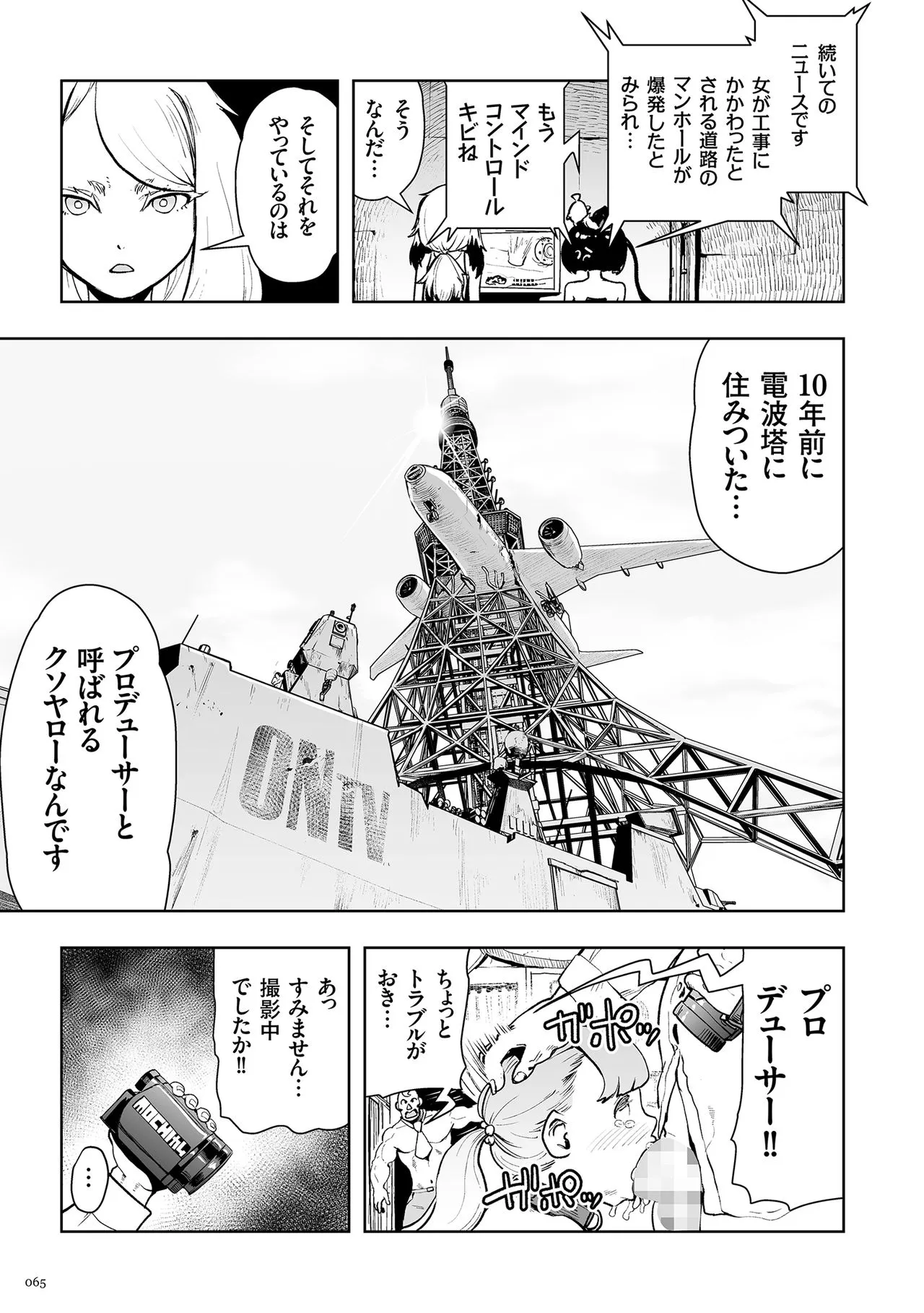 Page 64