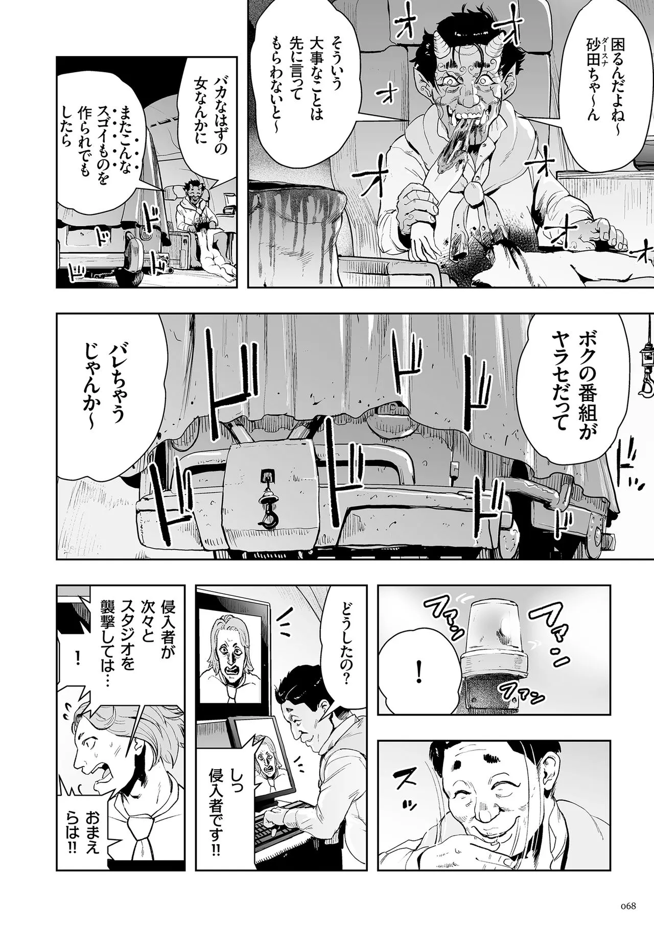 Page 67