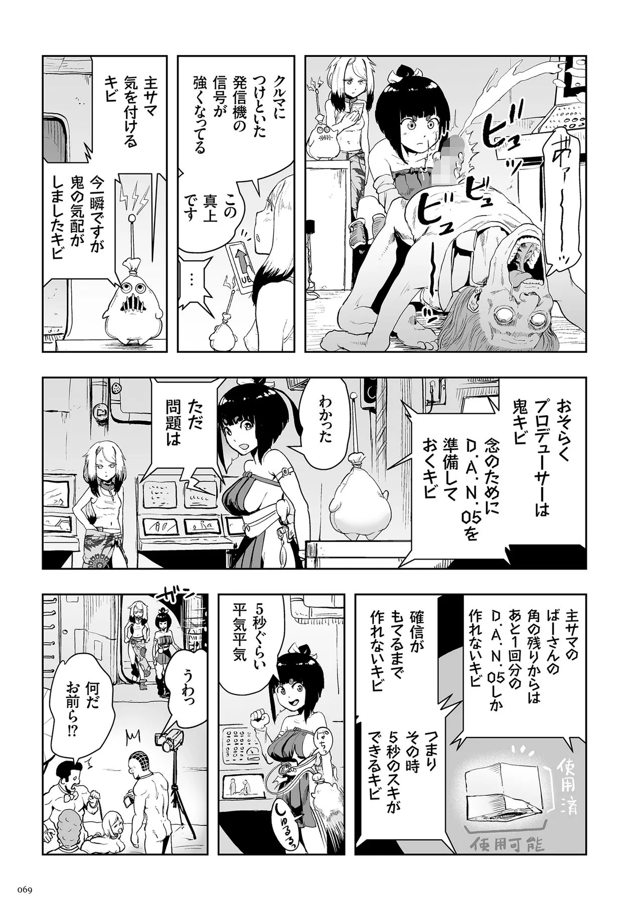 Page 68