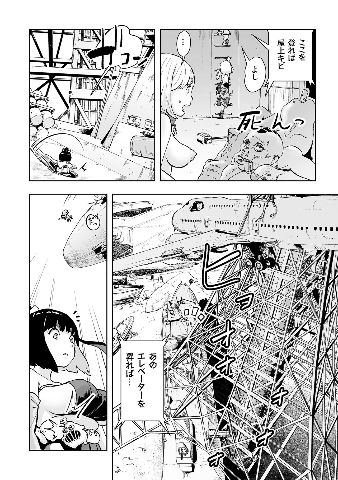 Page 69