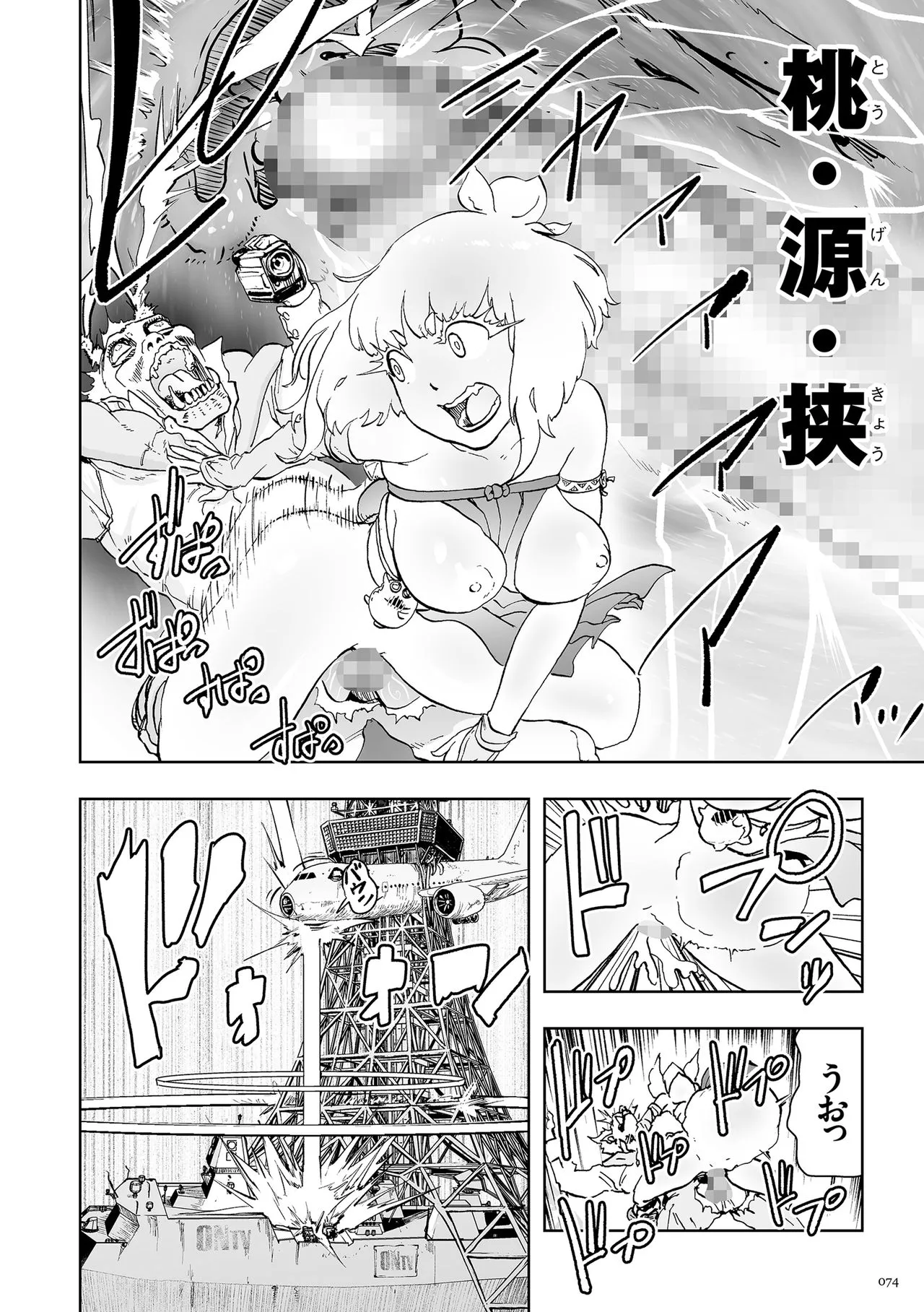 Page 73