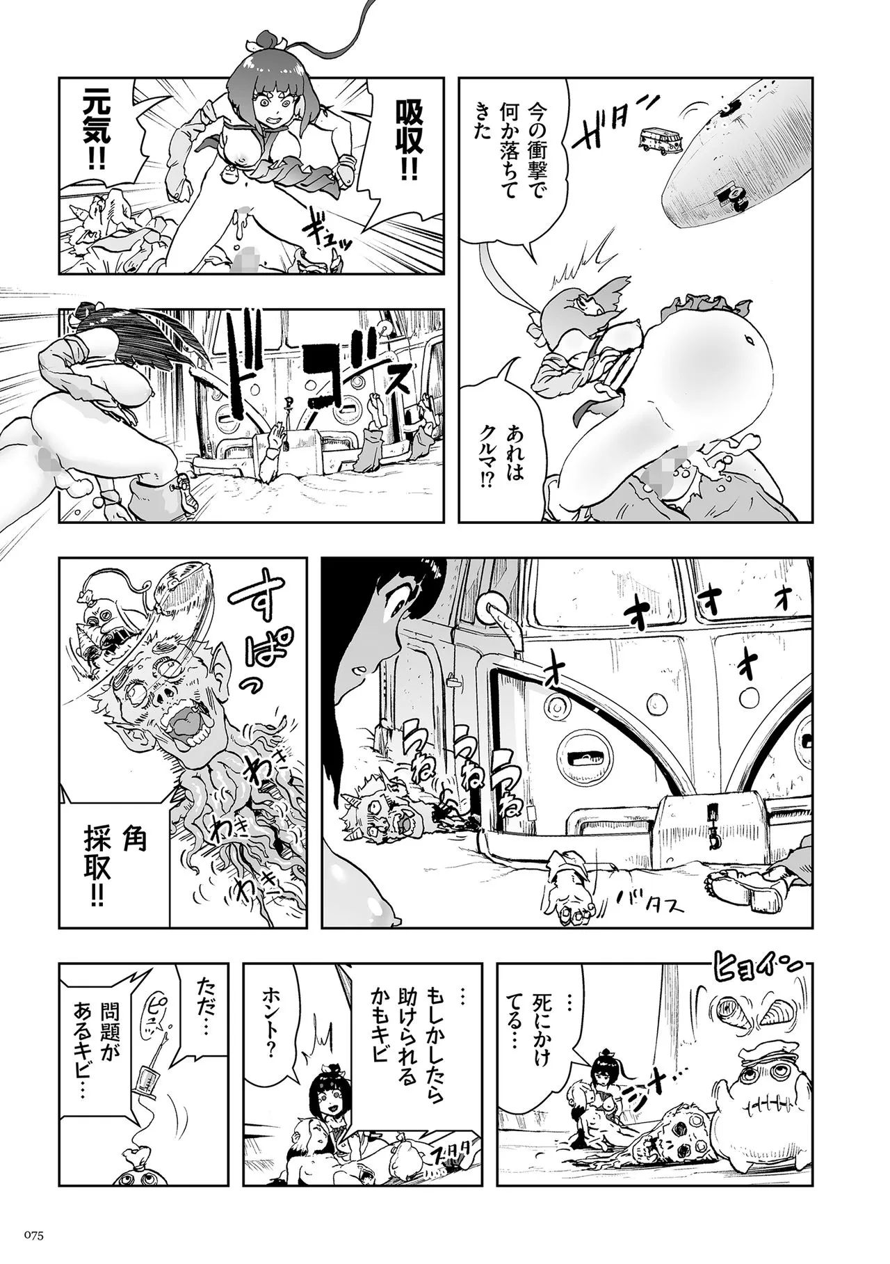 Page 74