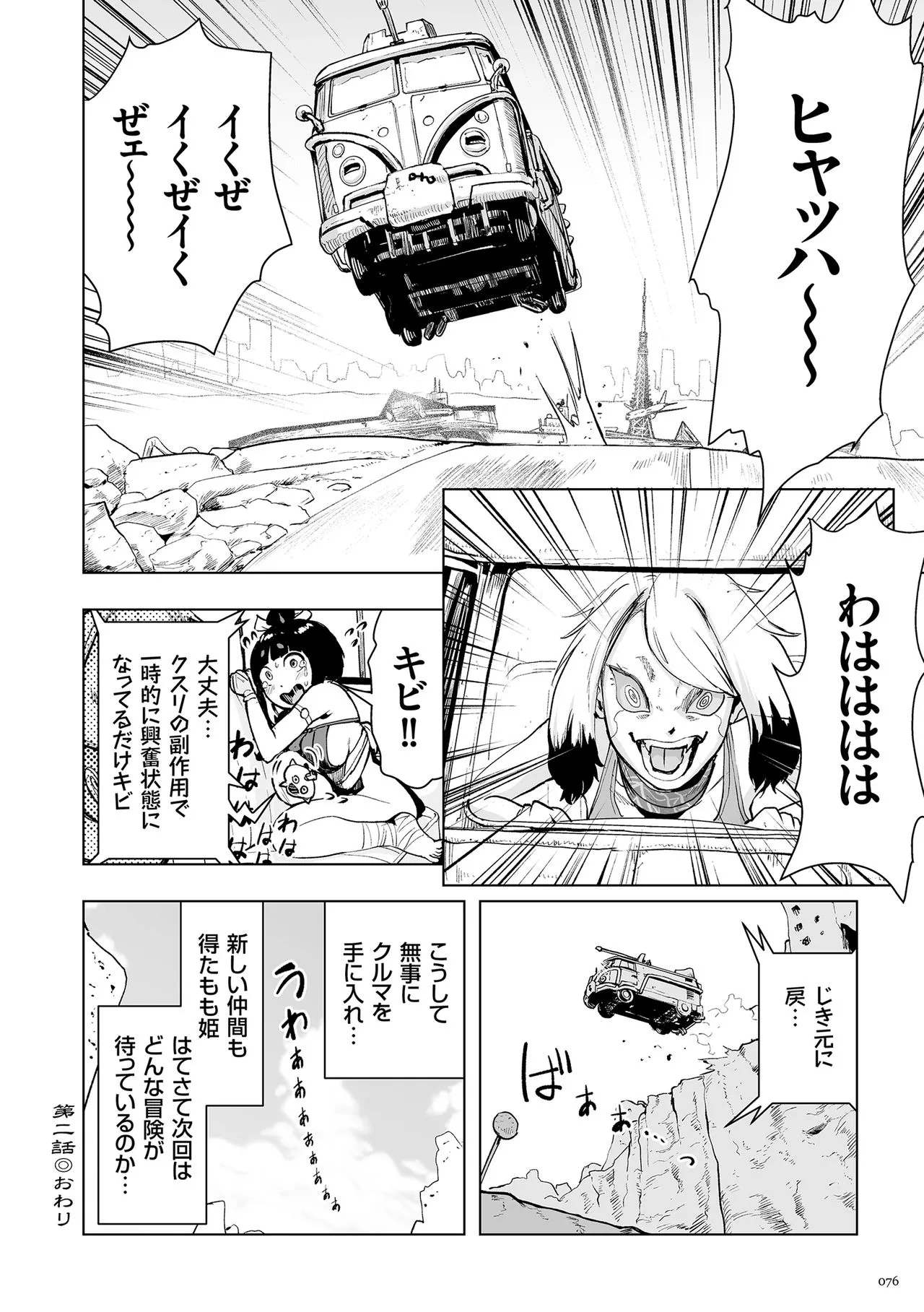 Page 75