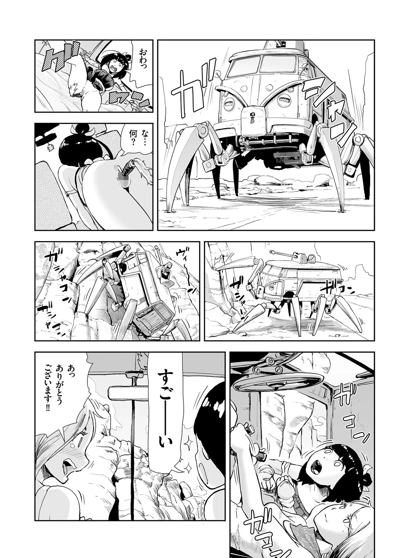 Page 79