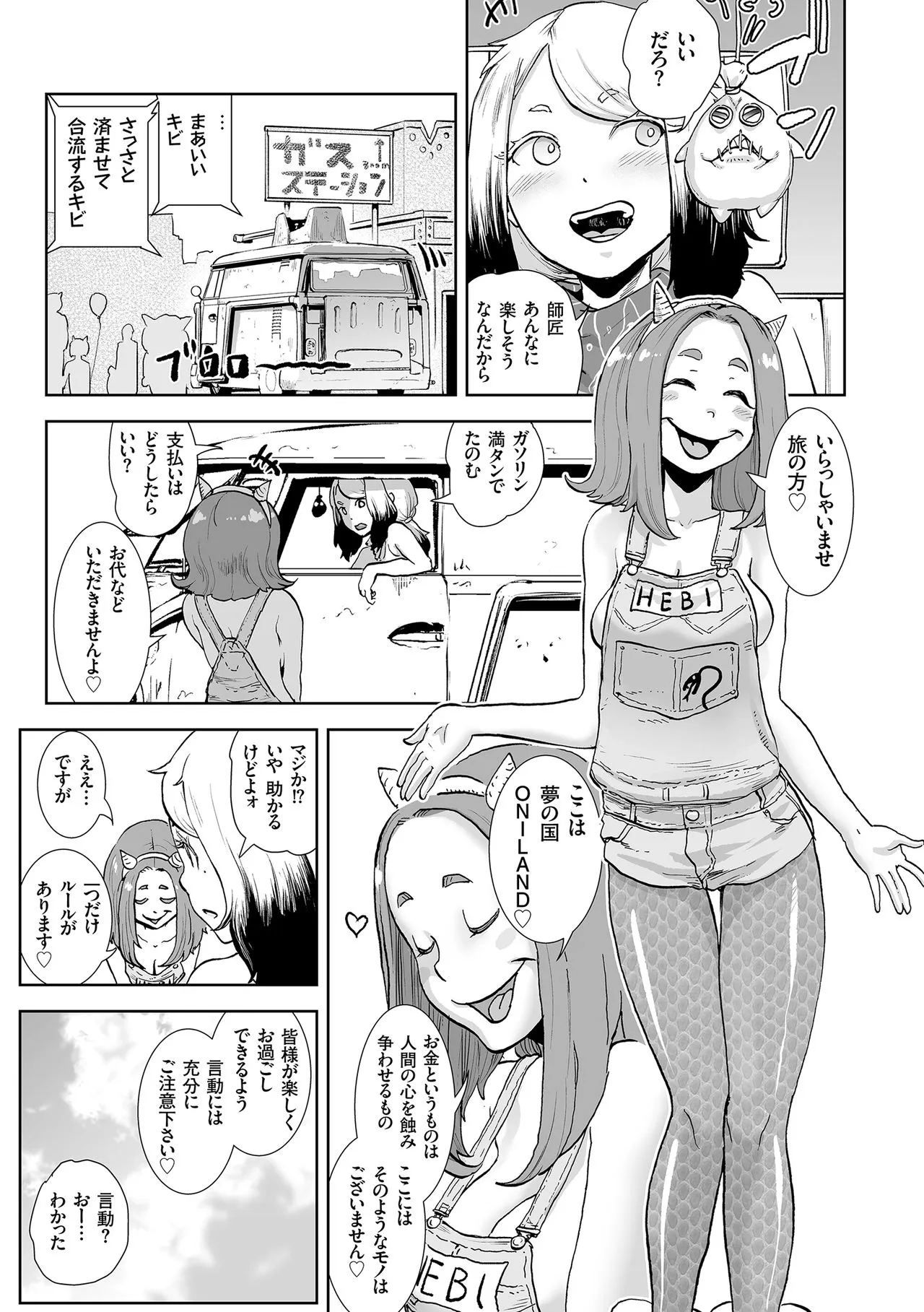 Page 82