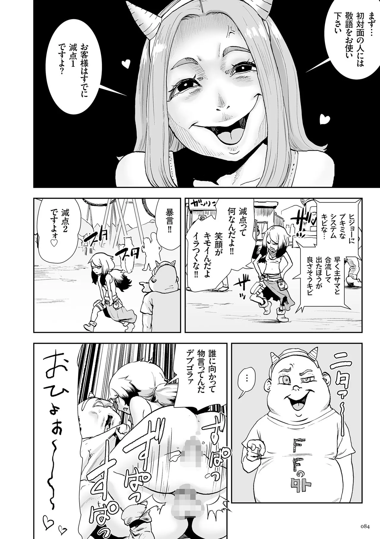 Page 83