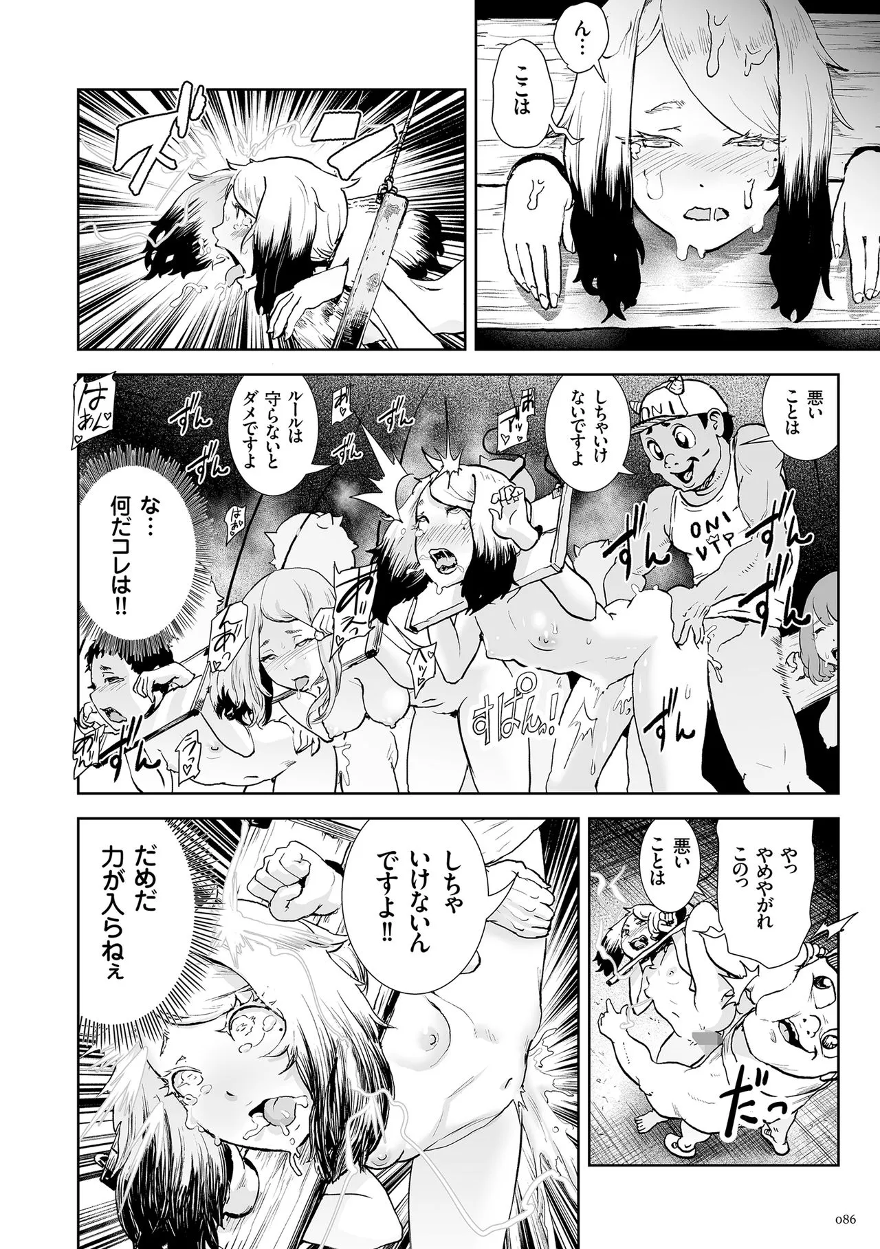 Page 85
