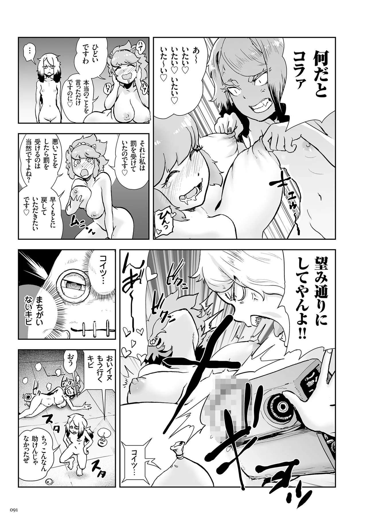 Page 90