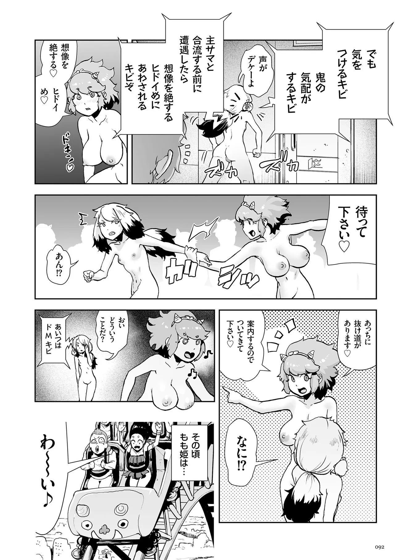 Page 91
