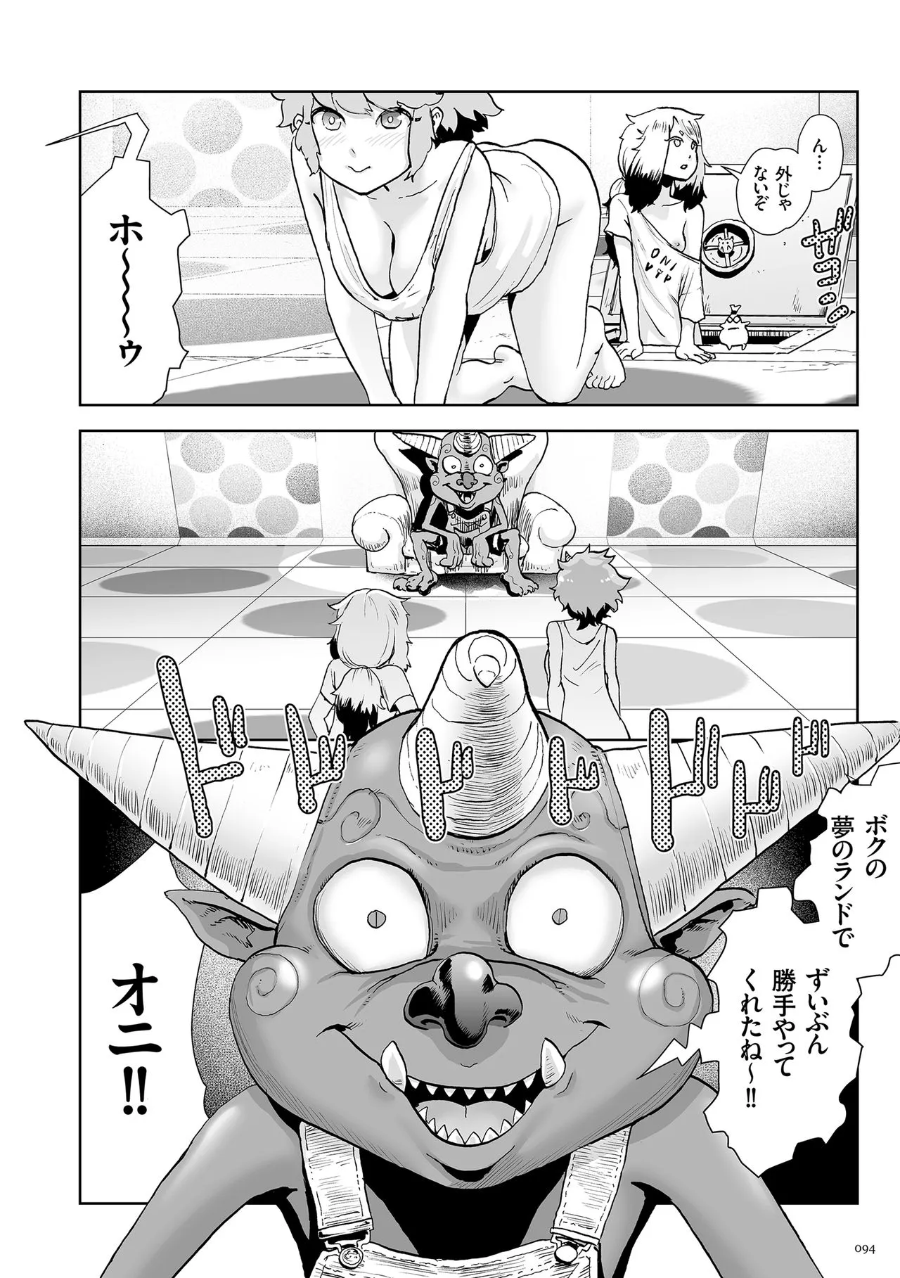 Page 93