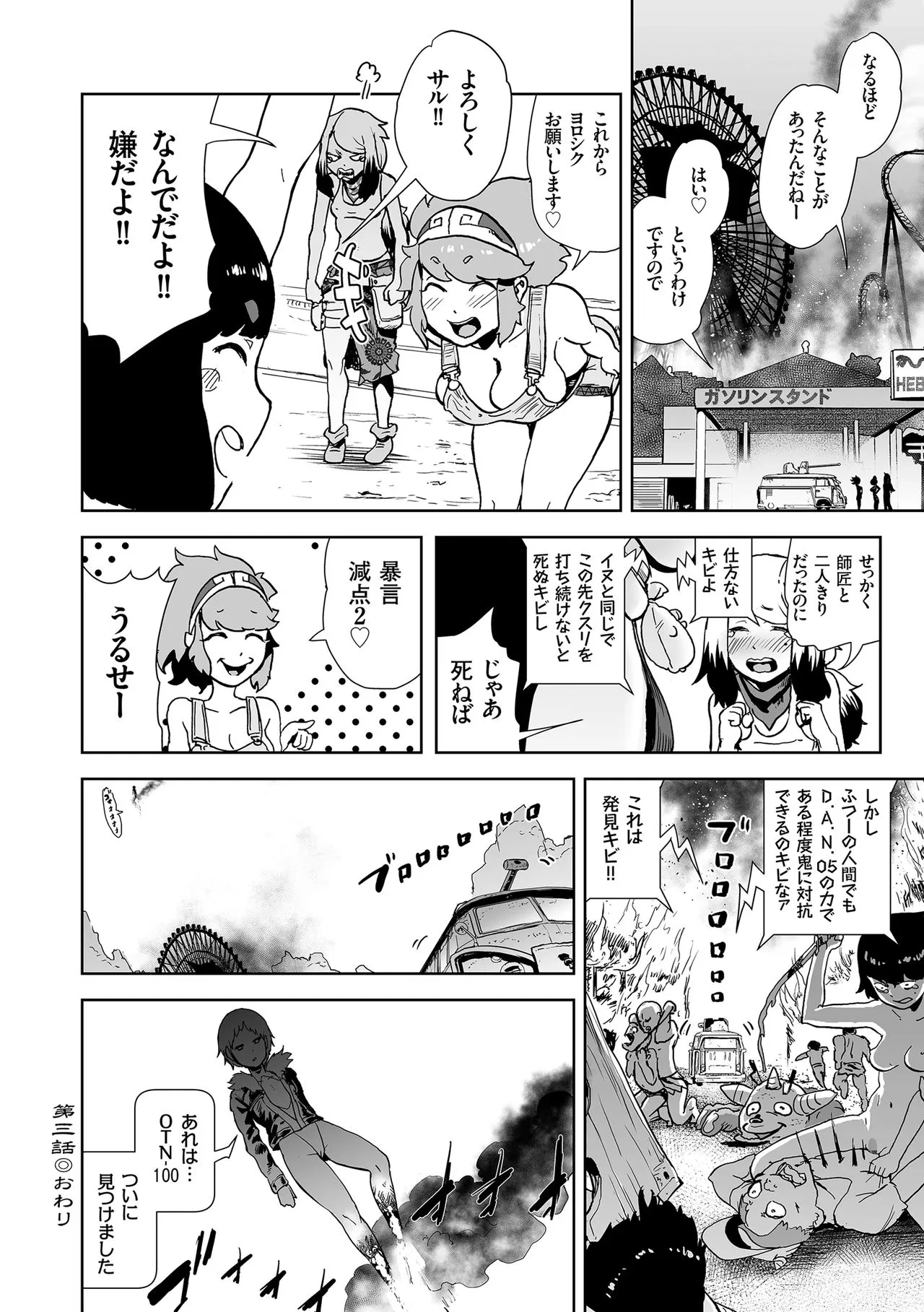 Page 99