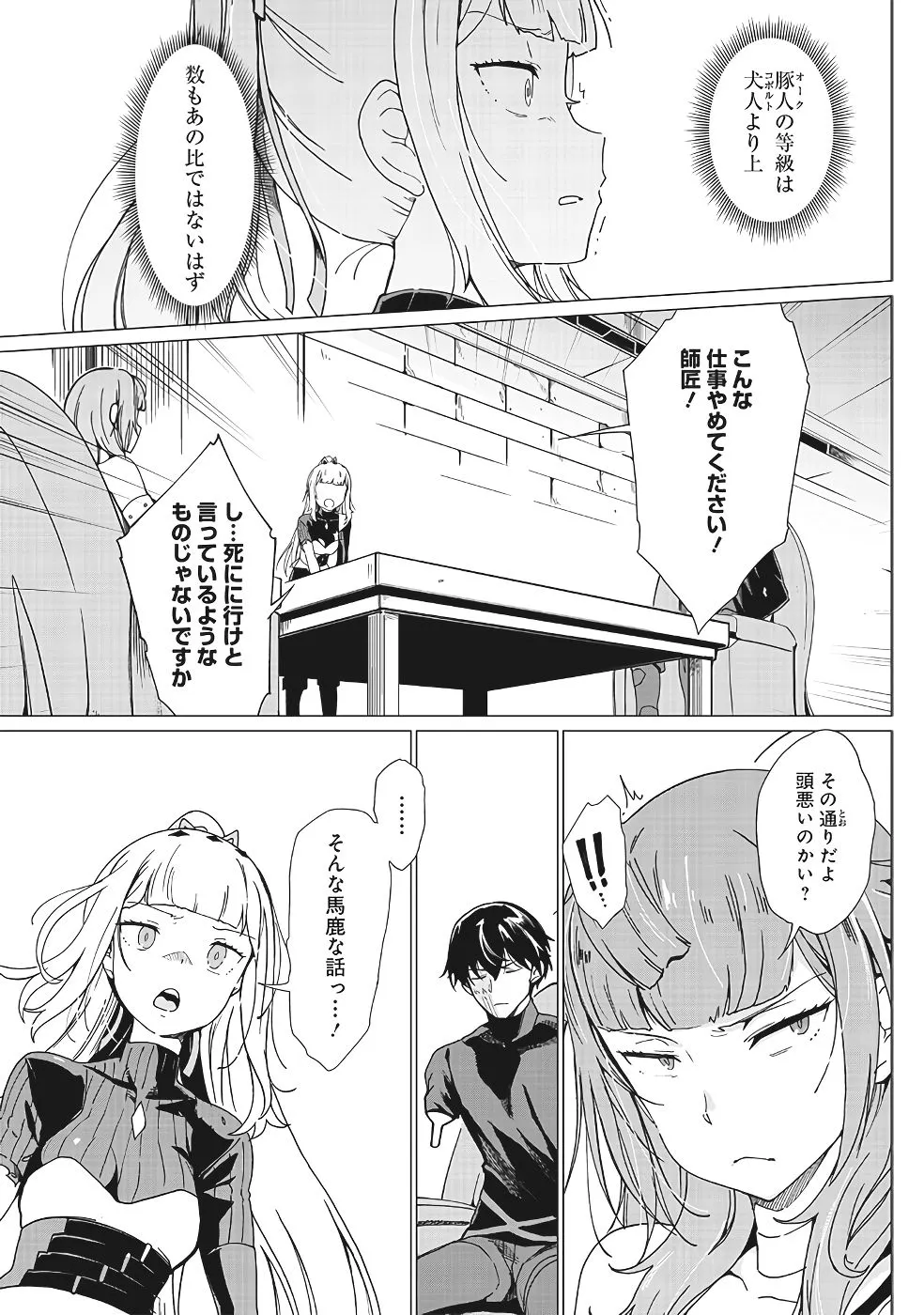 Page 333